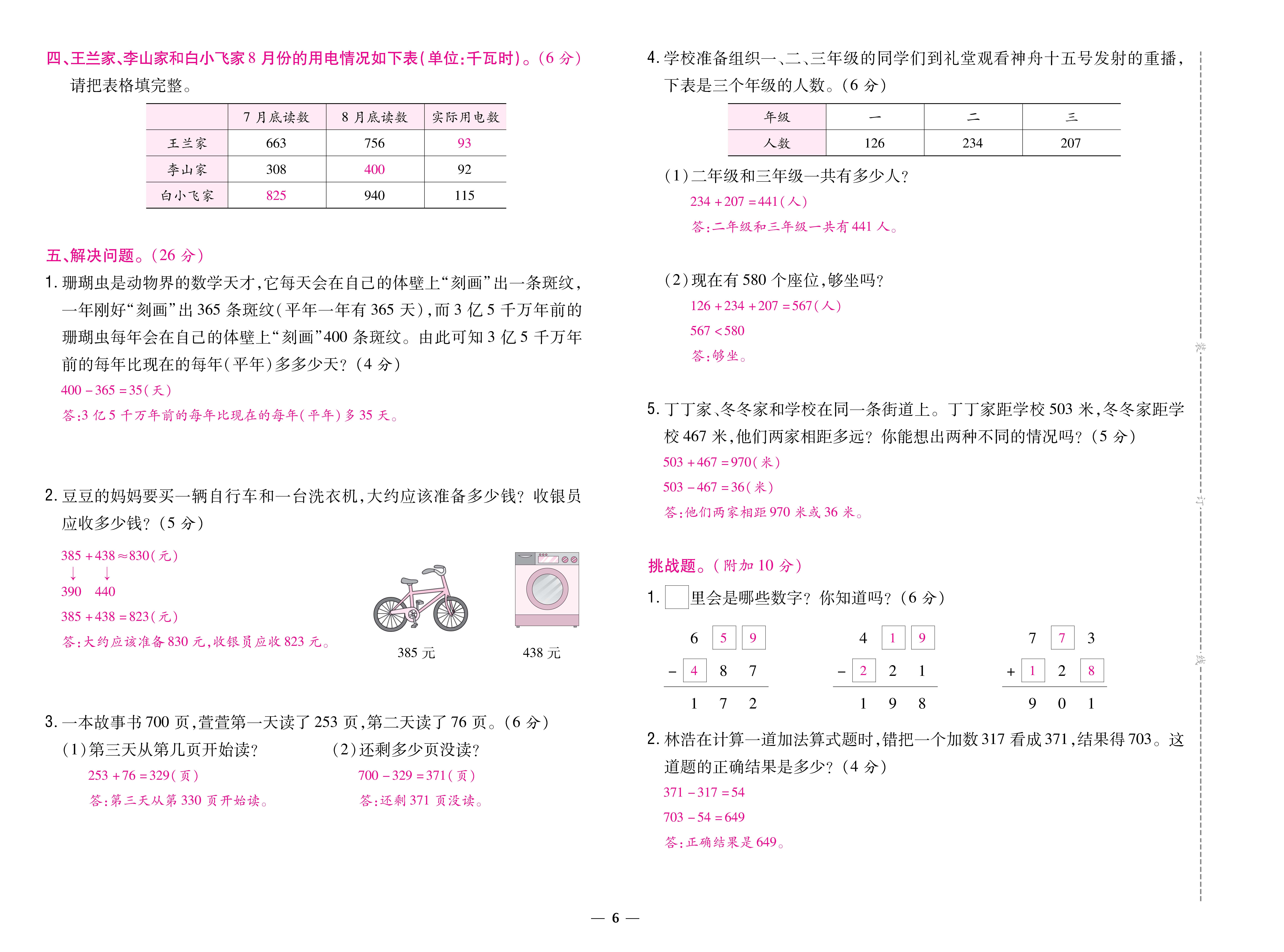 人三卷 (6).jpg