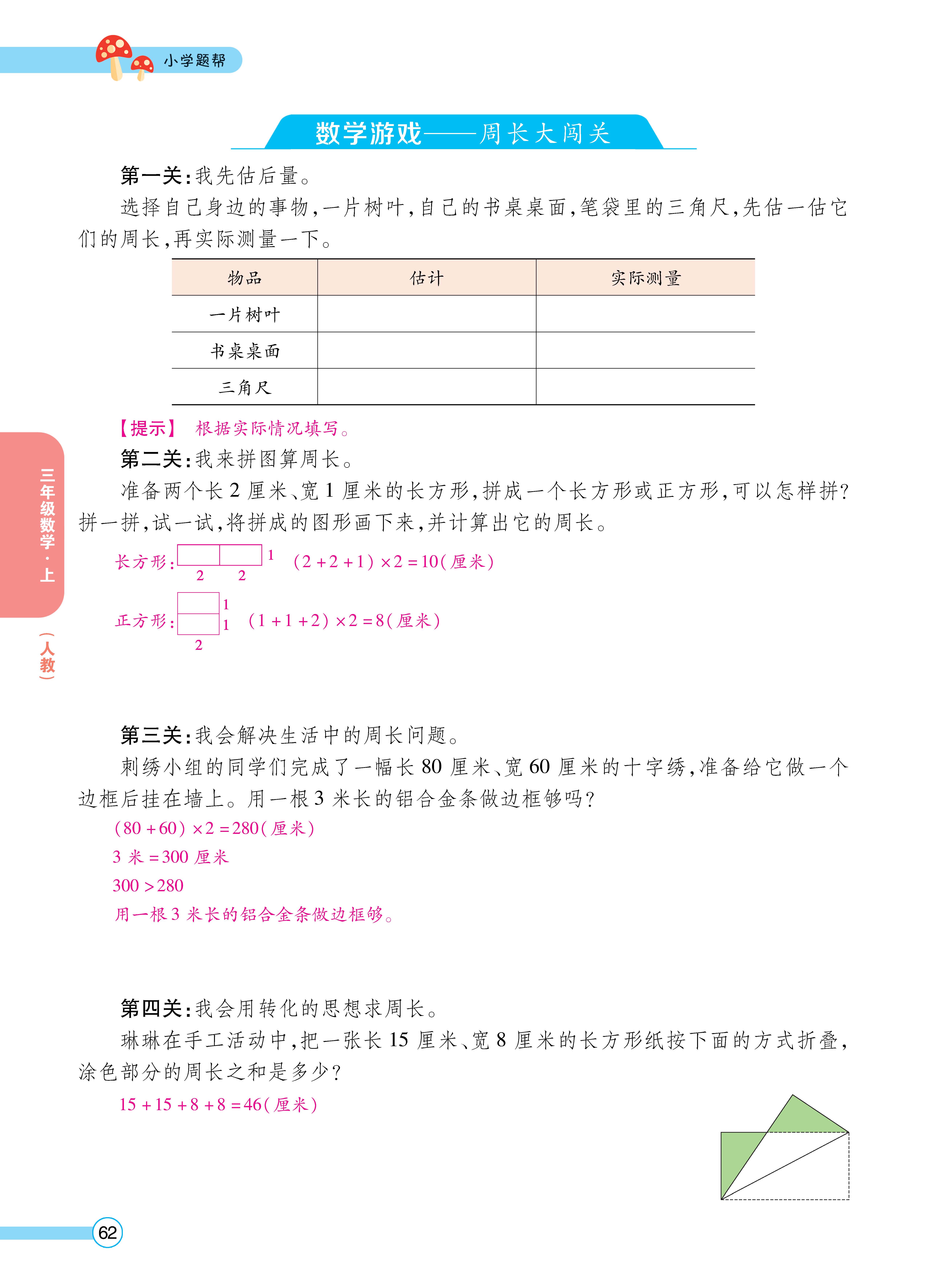人三正文 (62).jpg