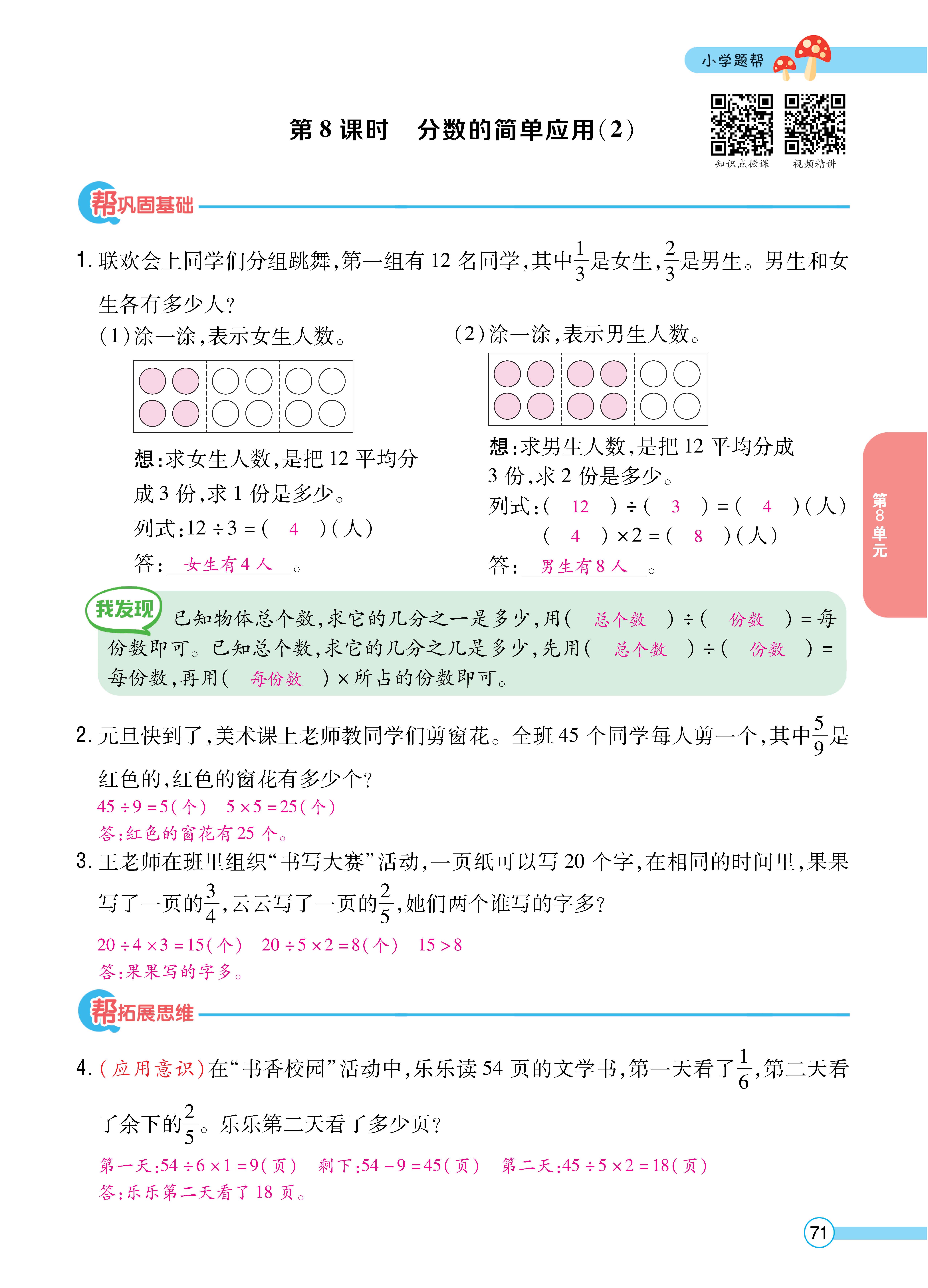 人三正文 (71).jpg