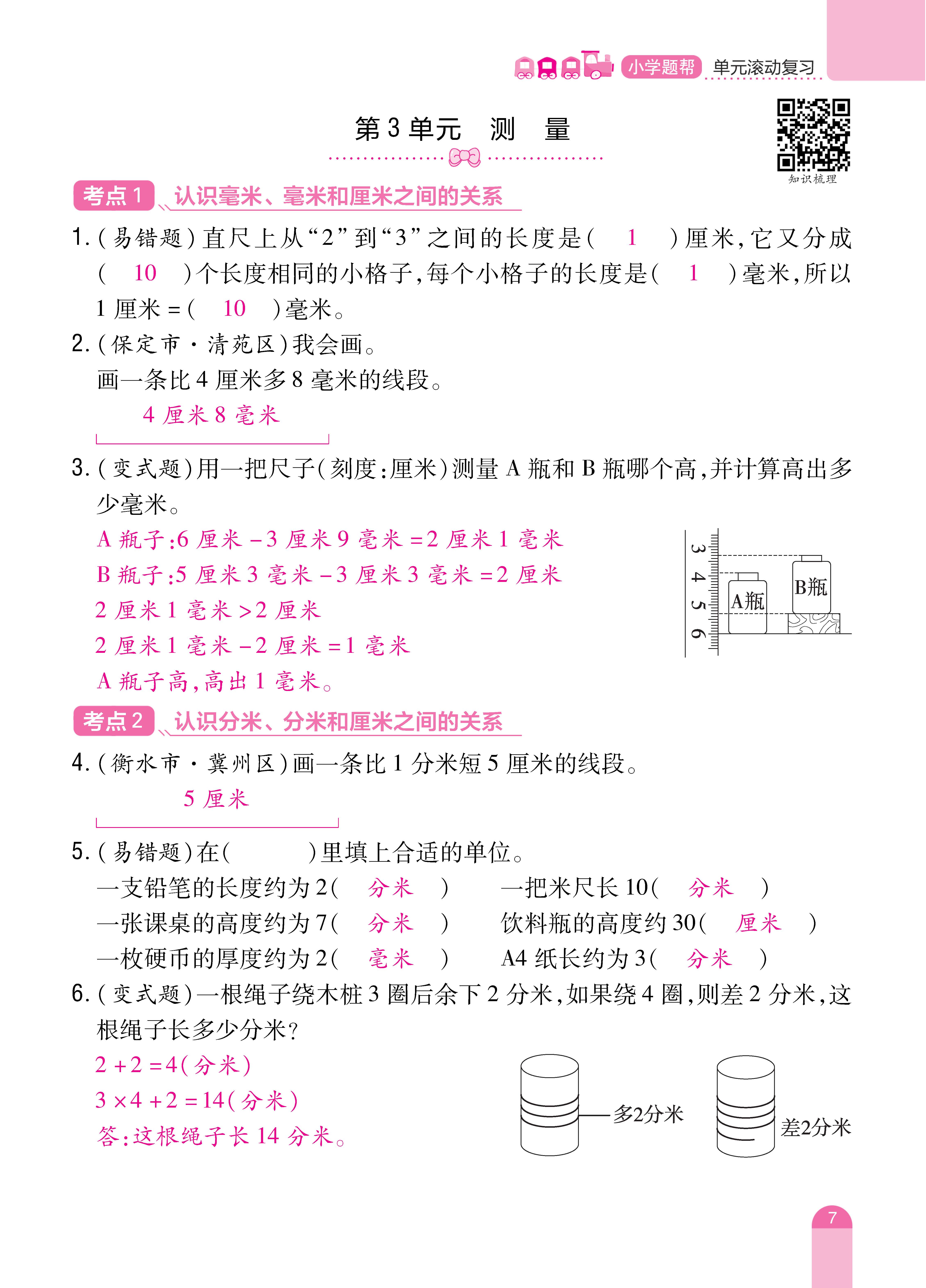 人三期末 (7).jpg