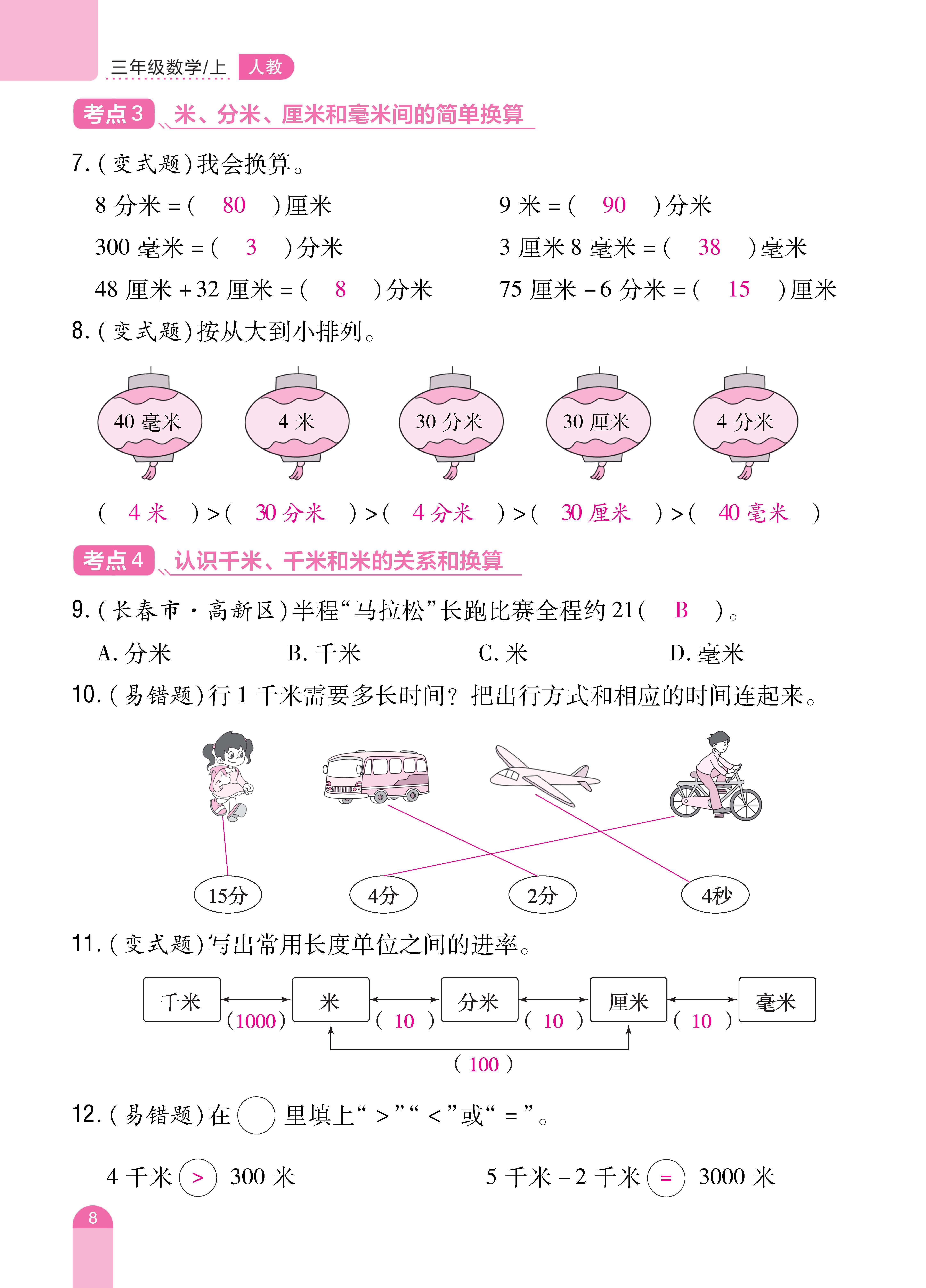 人三期末 (8).jpg