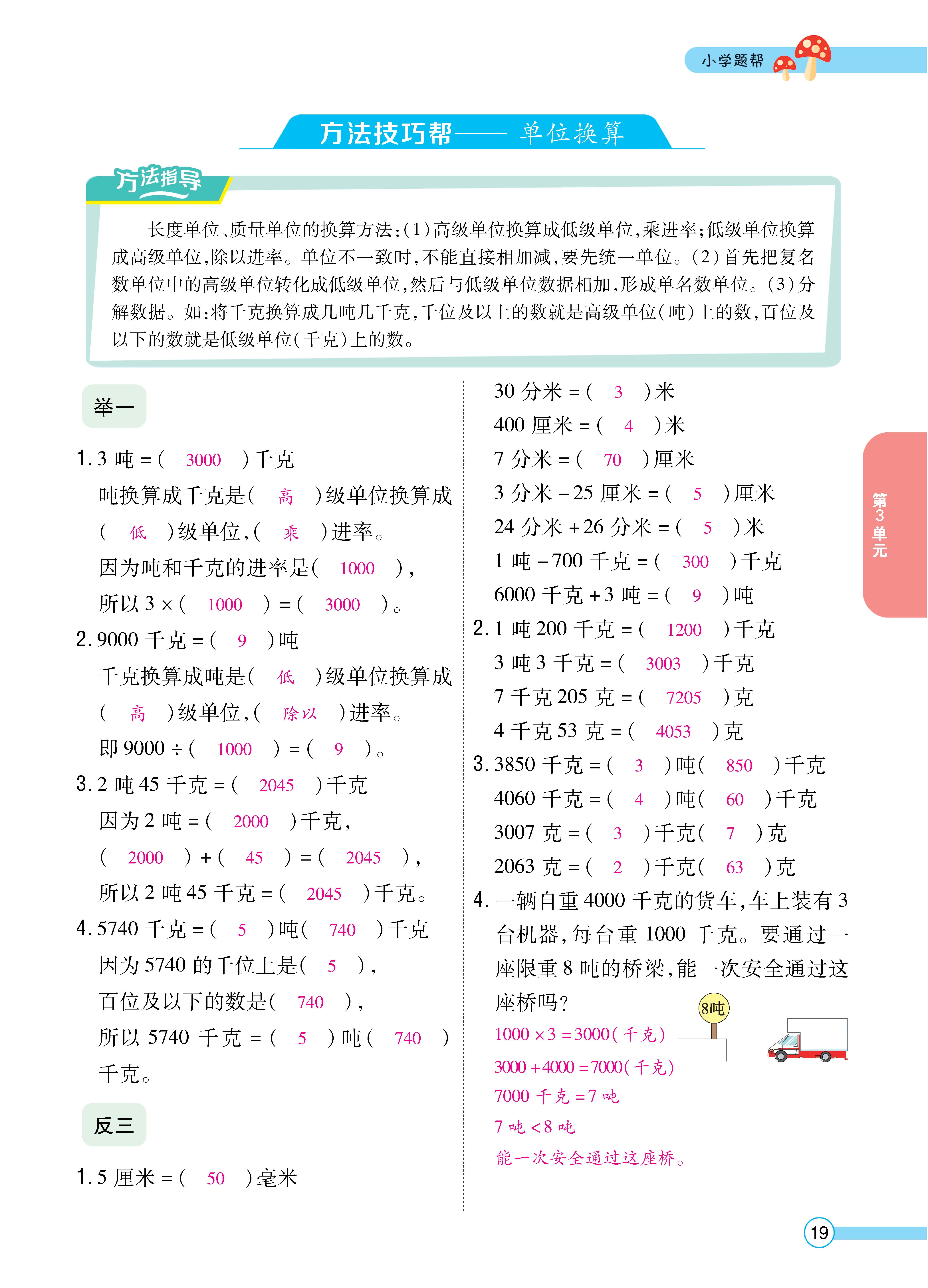 人三正文 (19).jpg