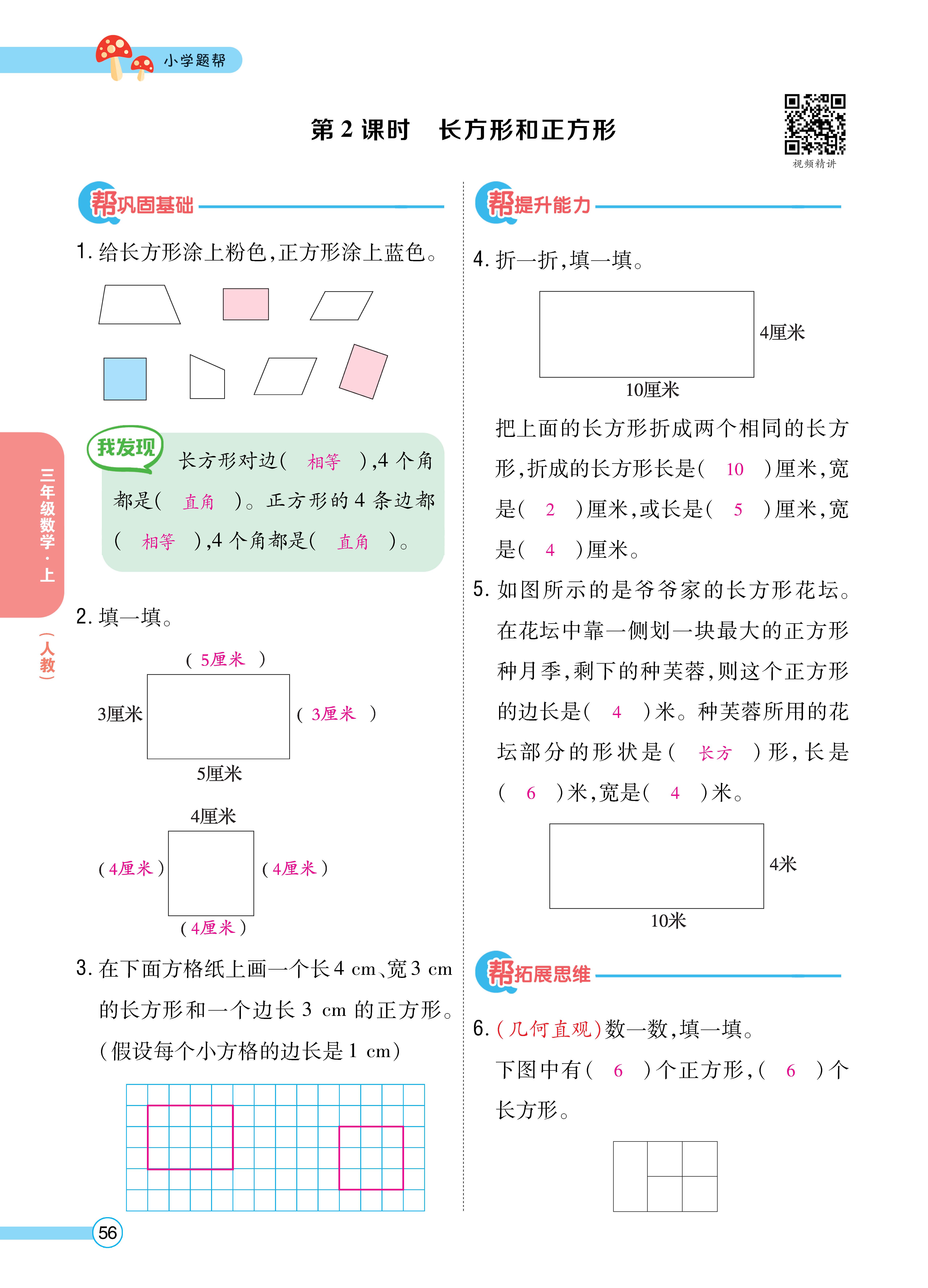 人三正文 (56).jpg