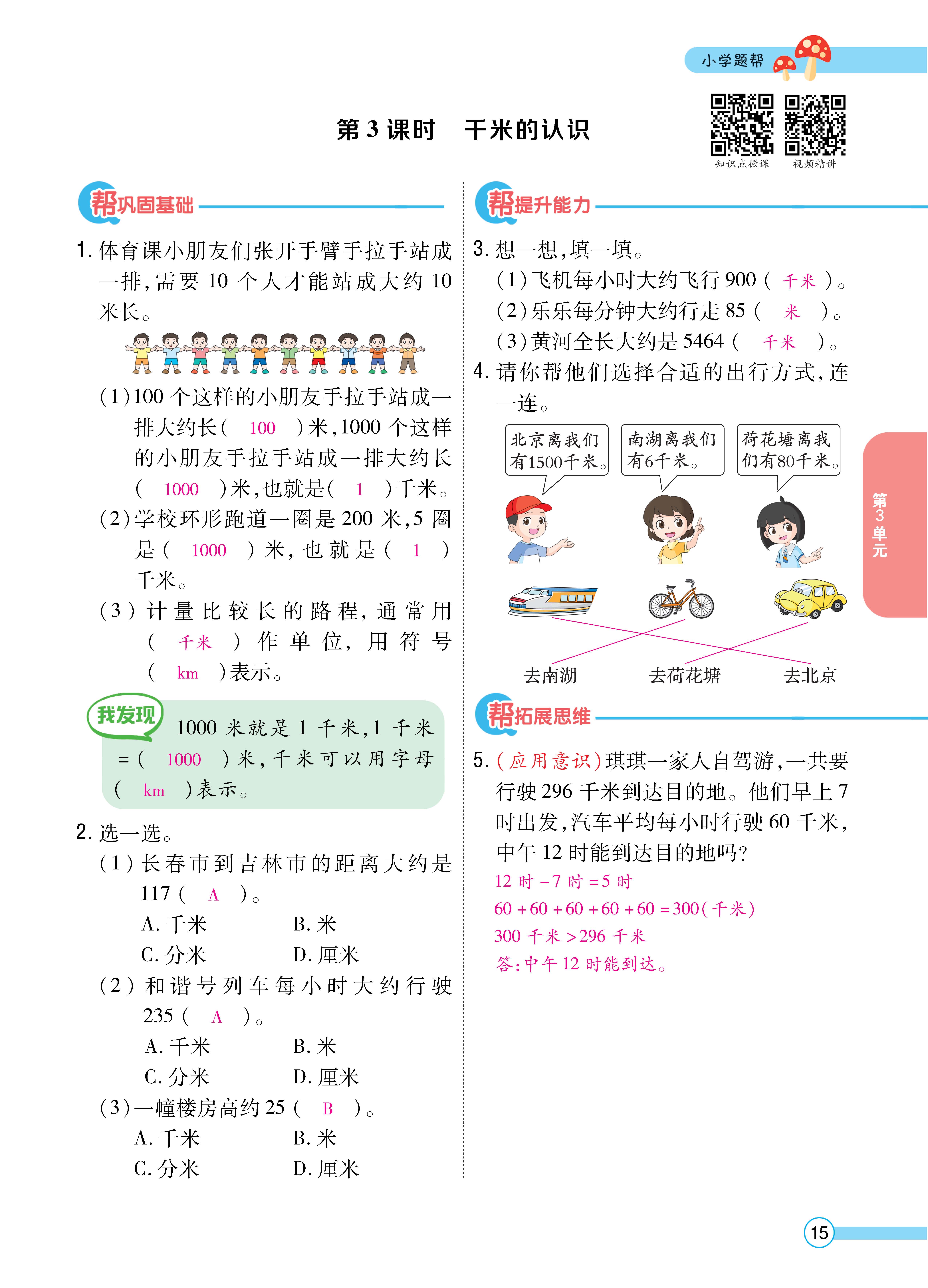 人三正文 (15).jpg