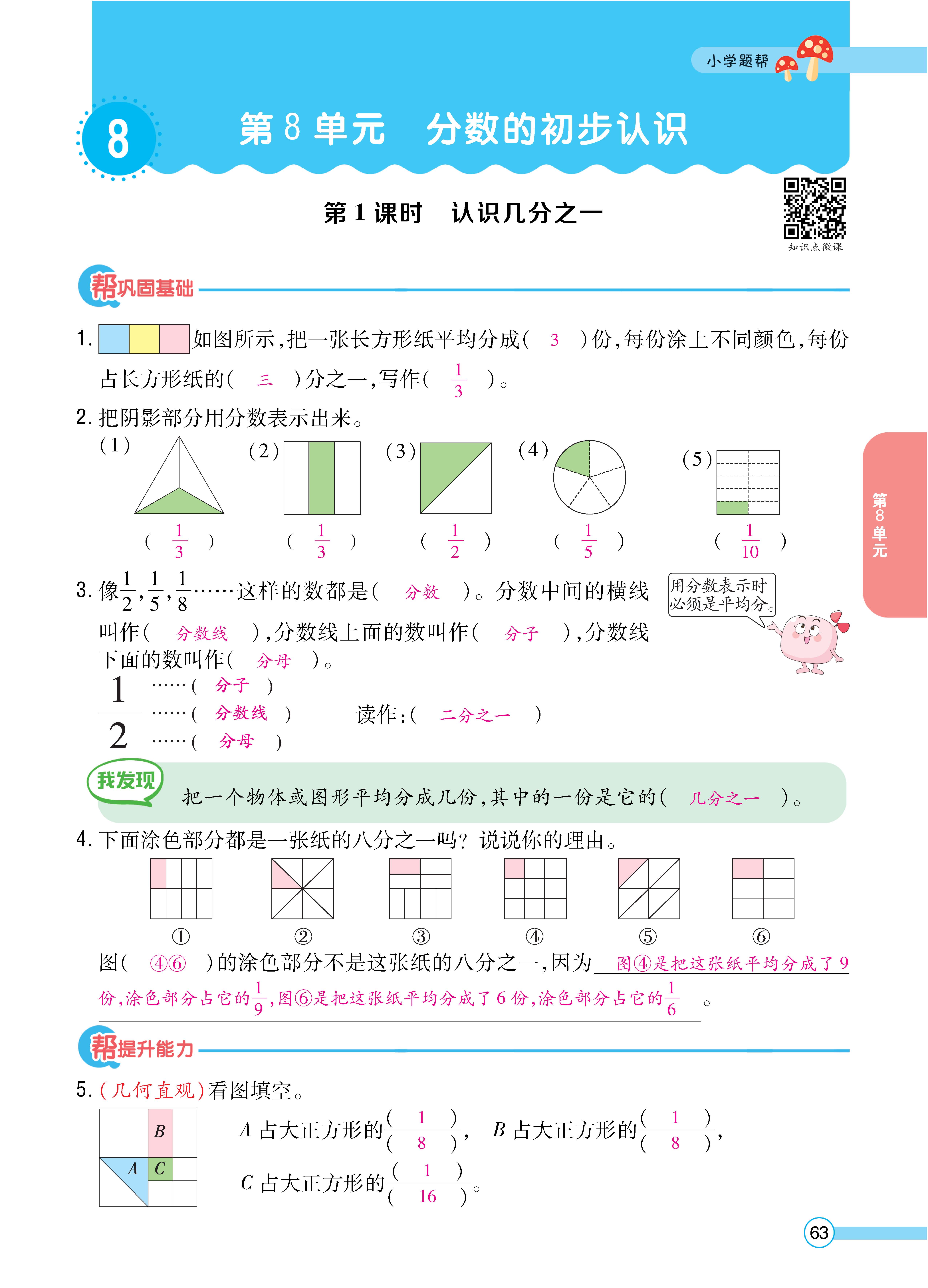 人三正文 (63).jpg