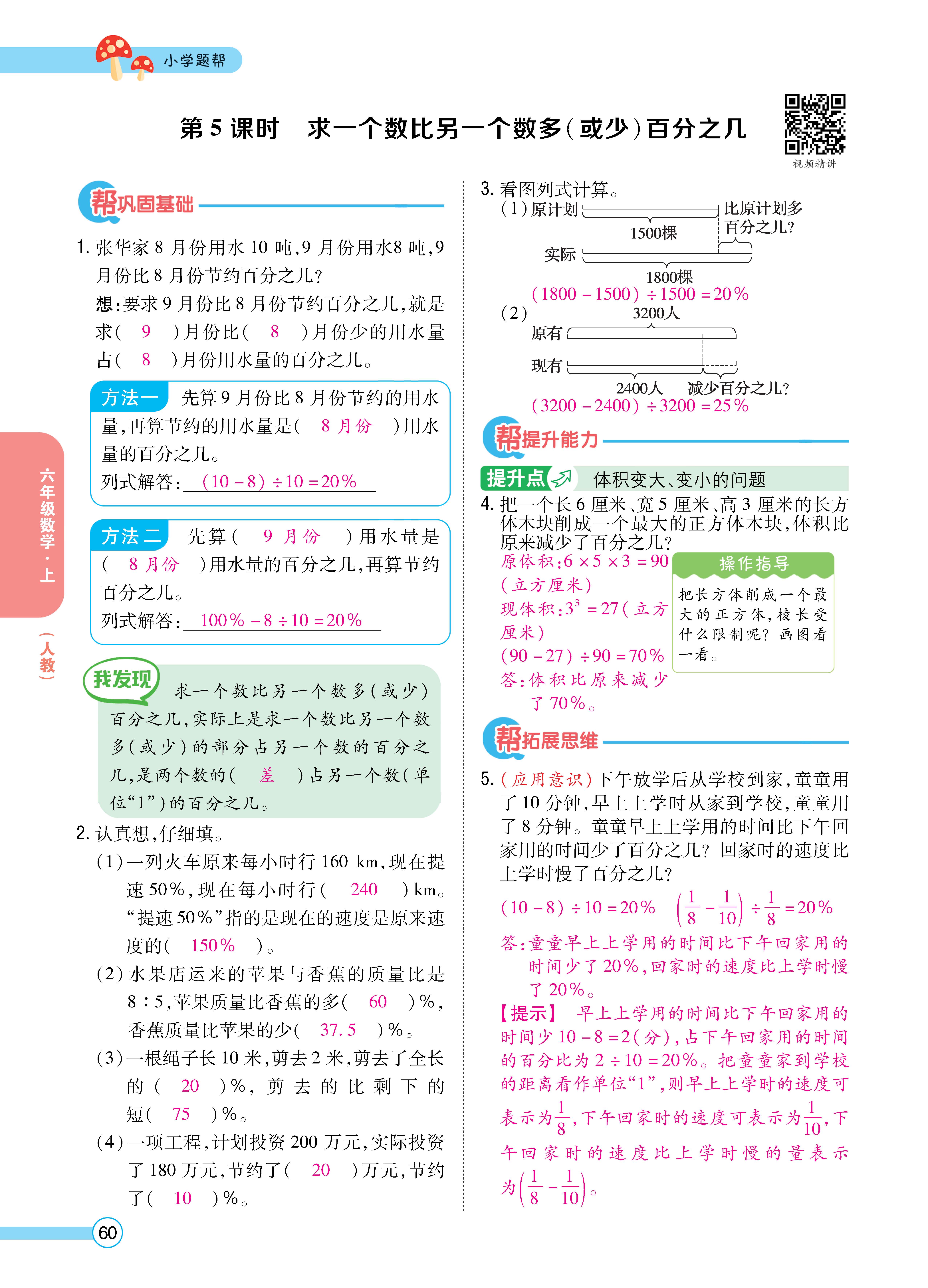 题帮人六正文 (60).jpg