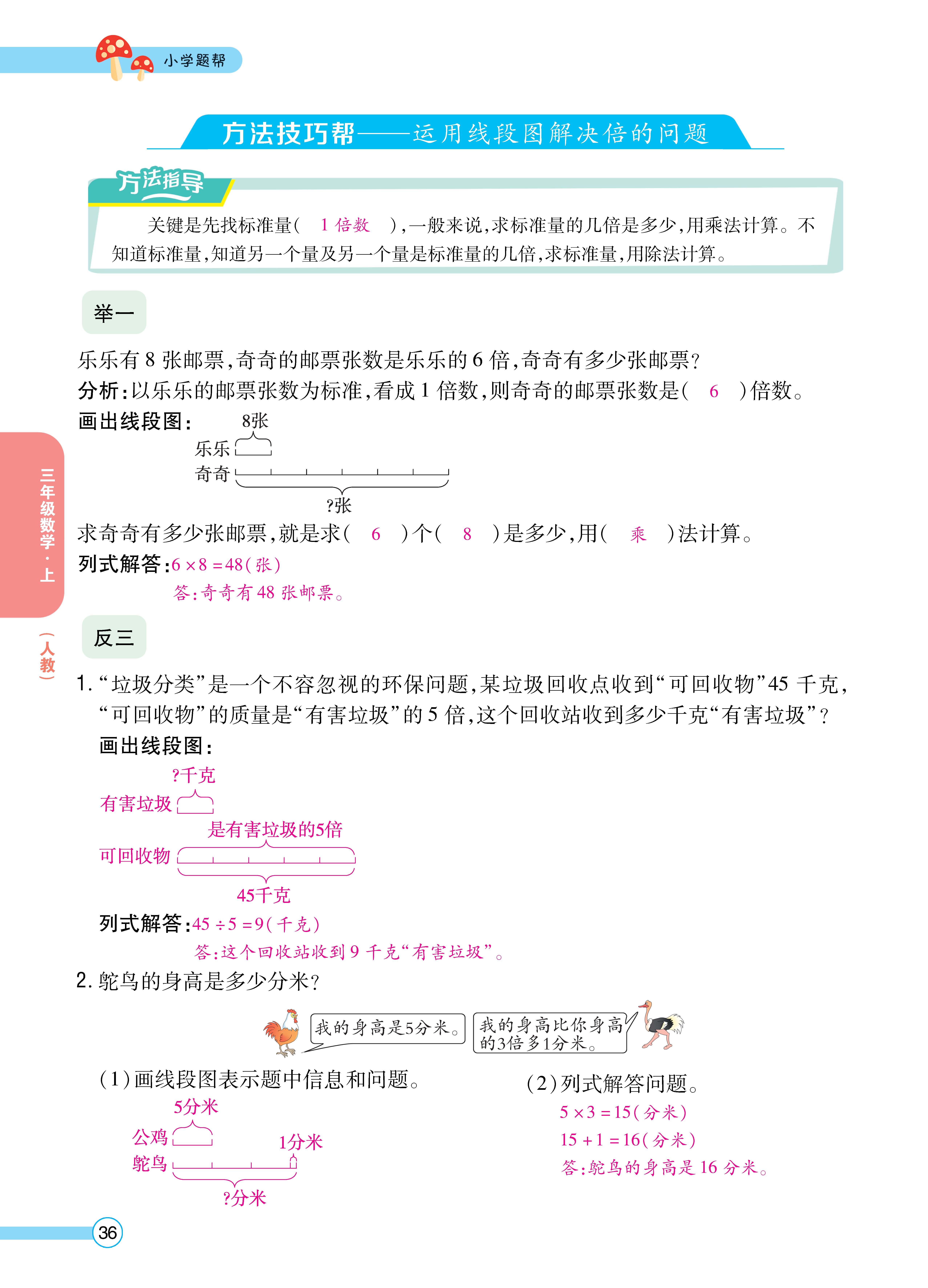 人三正文 (36).jpg
