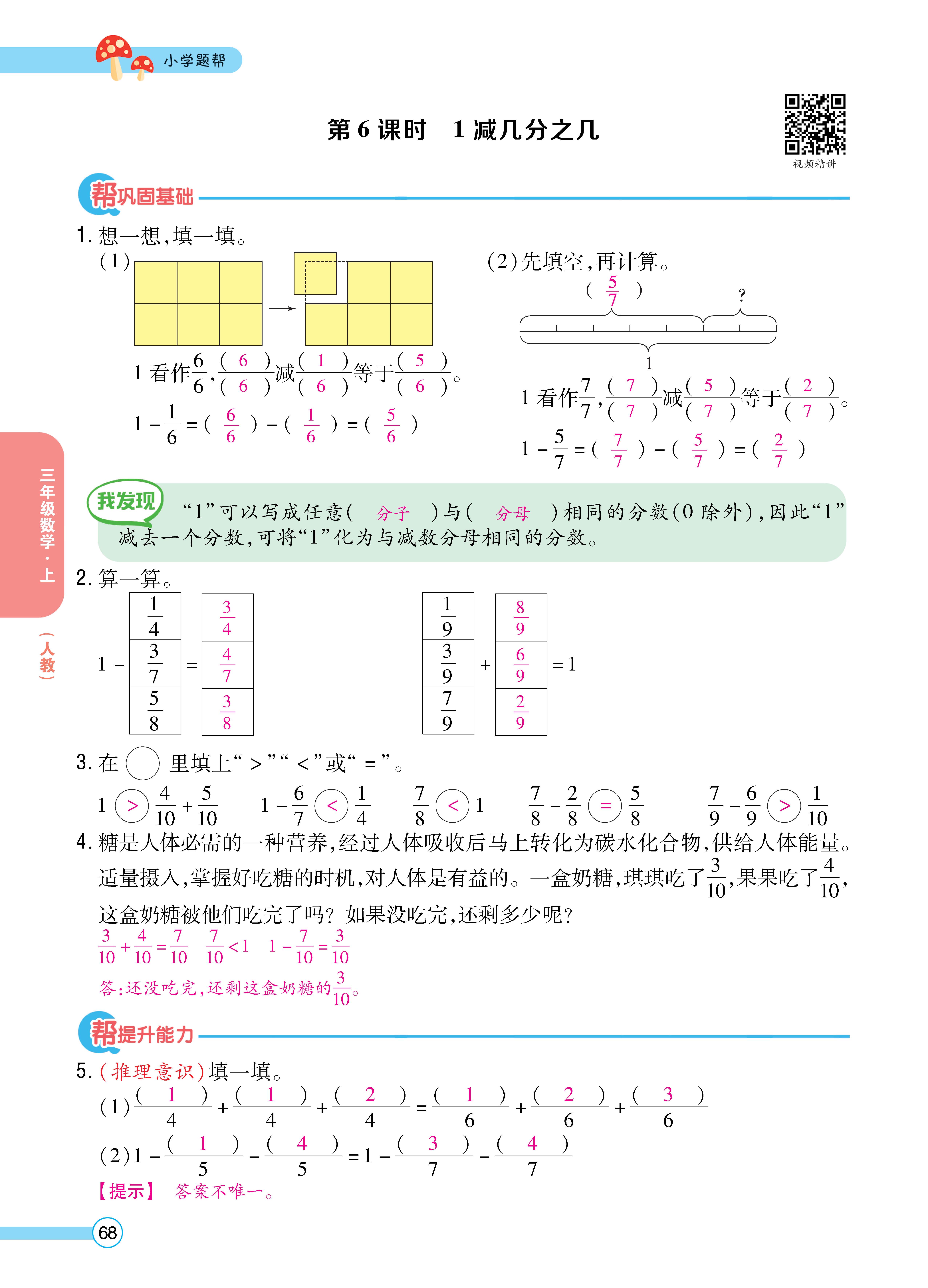 人三正文 (68).jpg