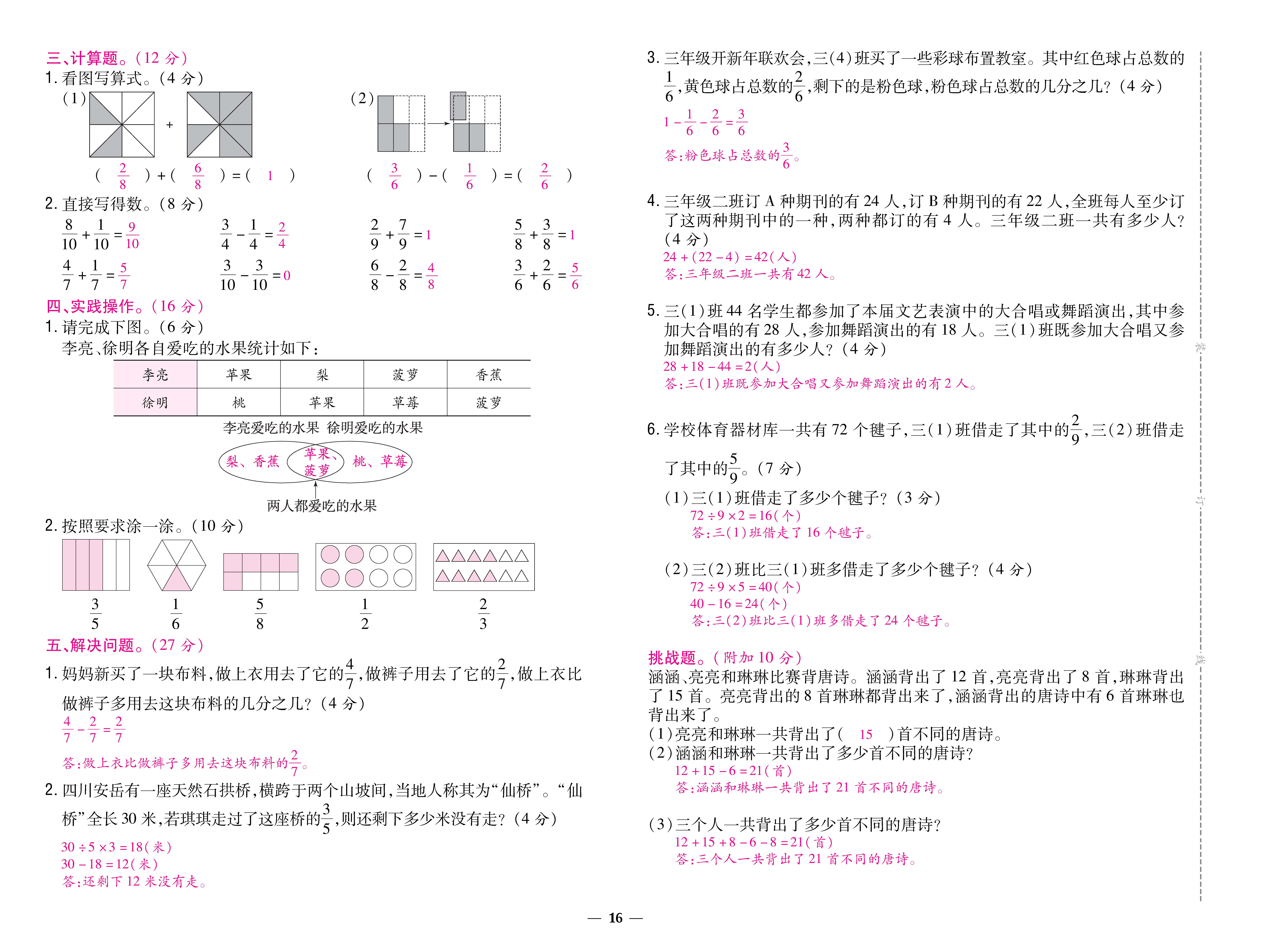 人三卷 (16).jpg