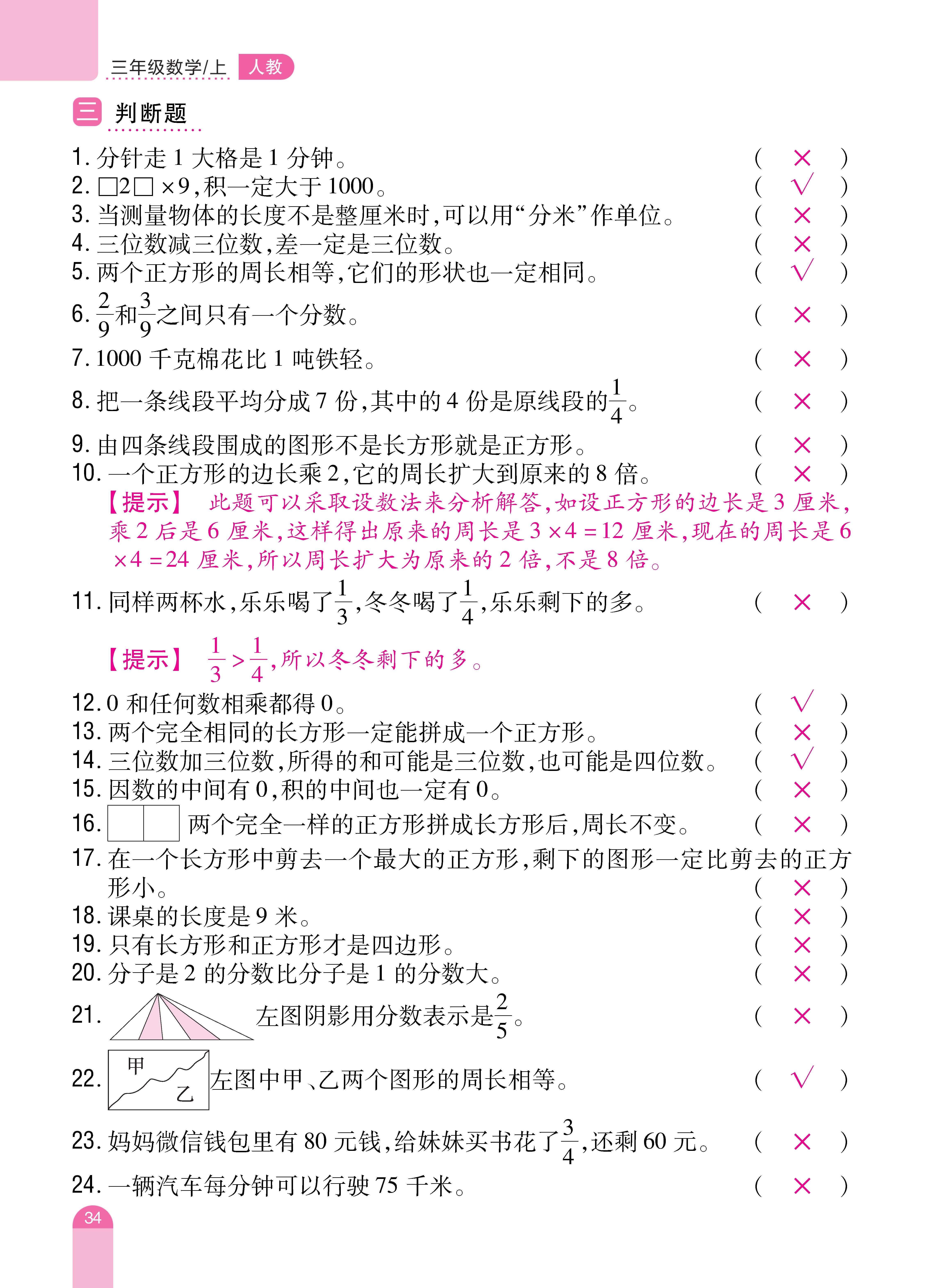 人三期末 (34).jpg