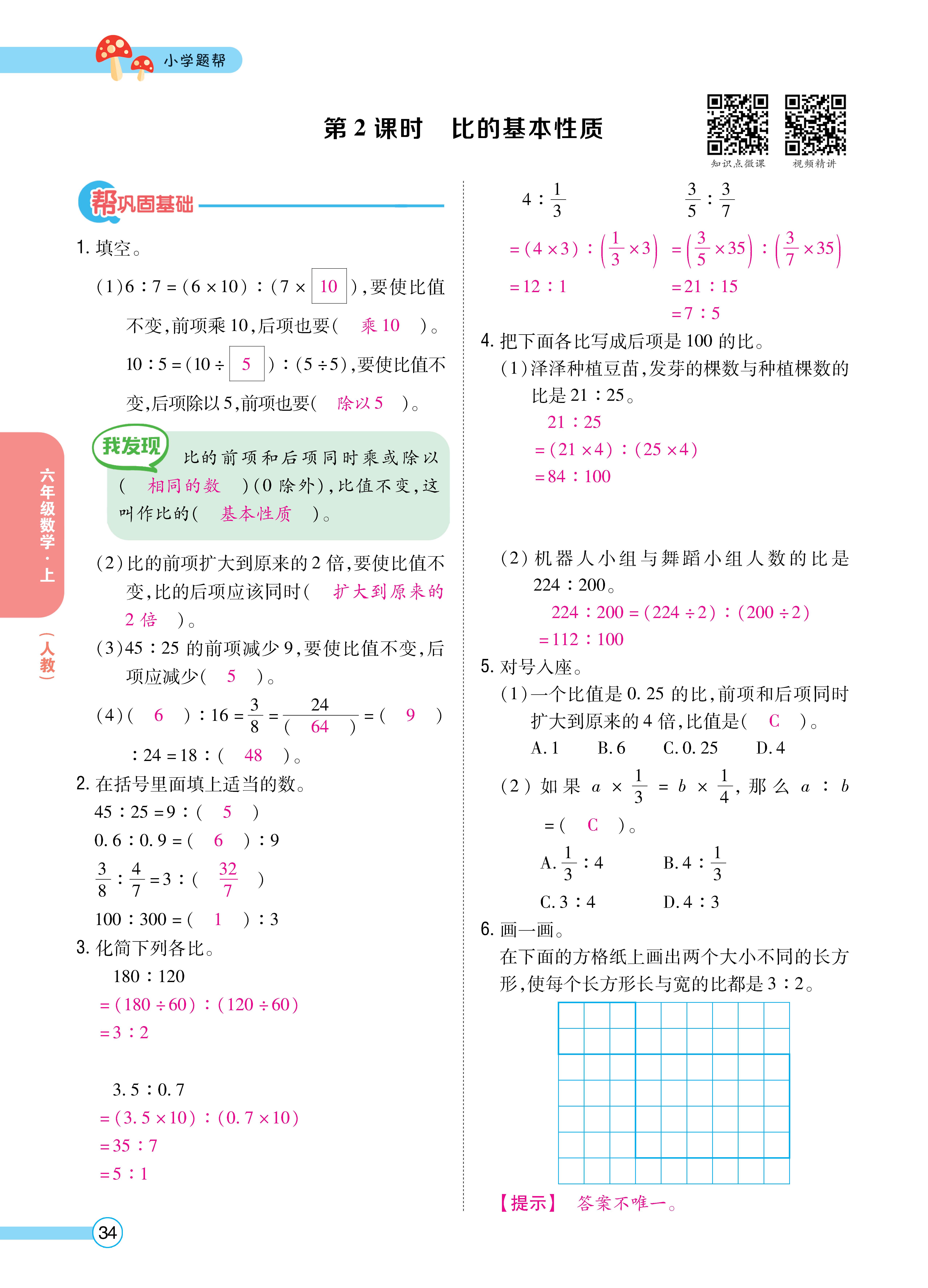 题帮人六正文 (34).jpg