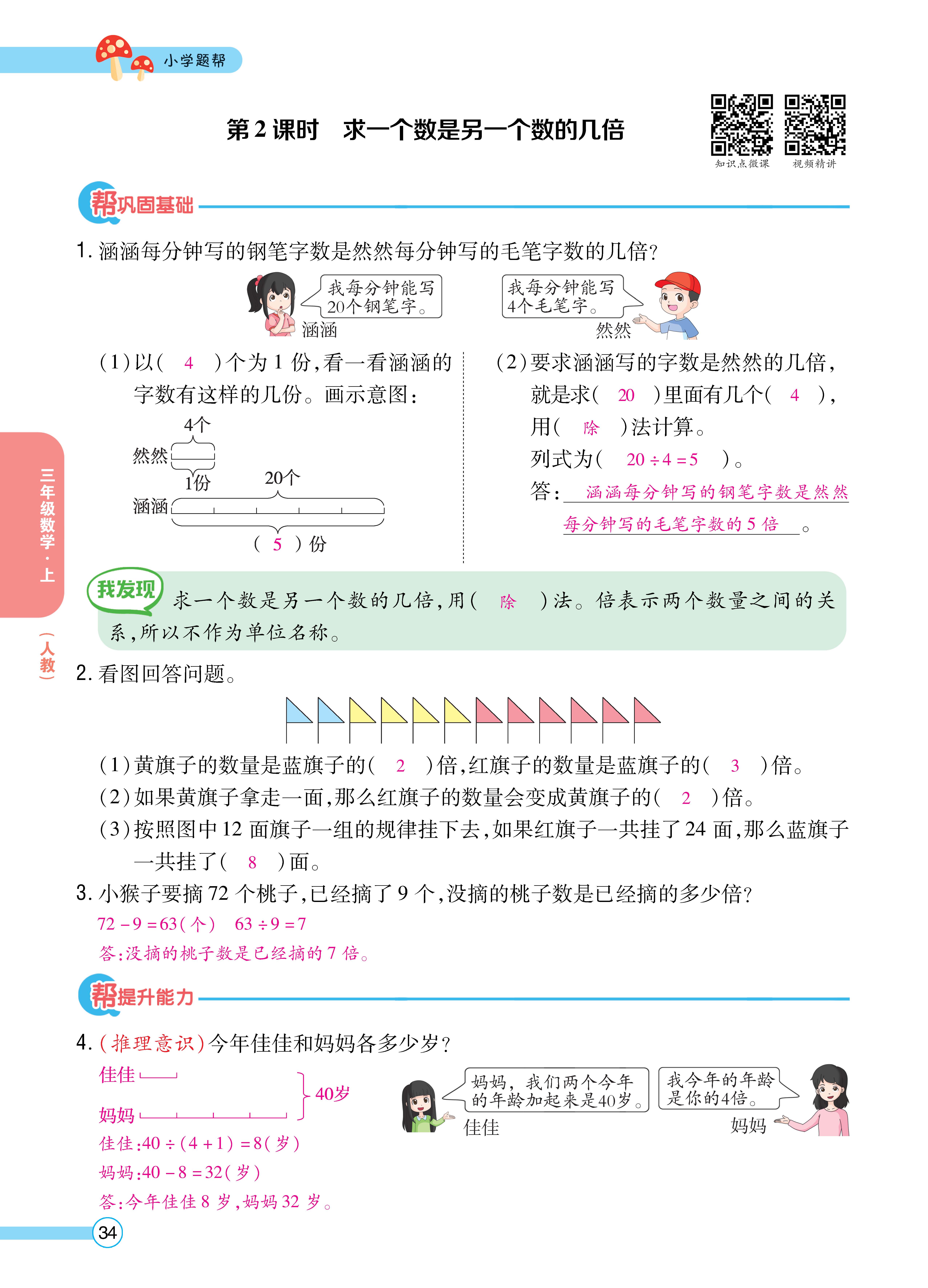 人三正文 (34).jpg