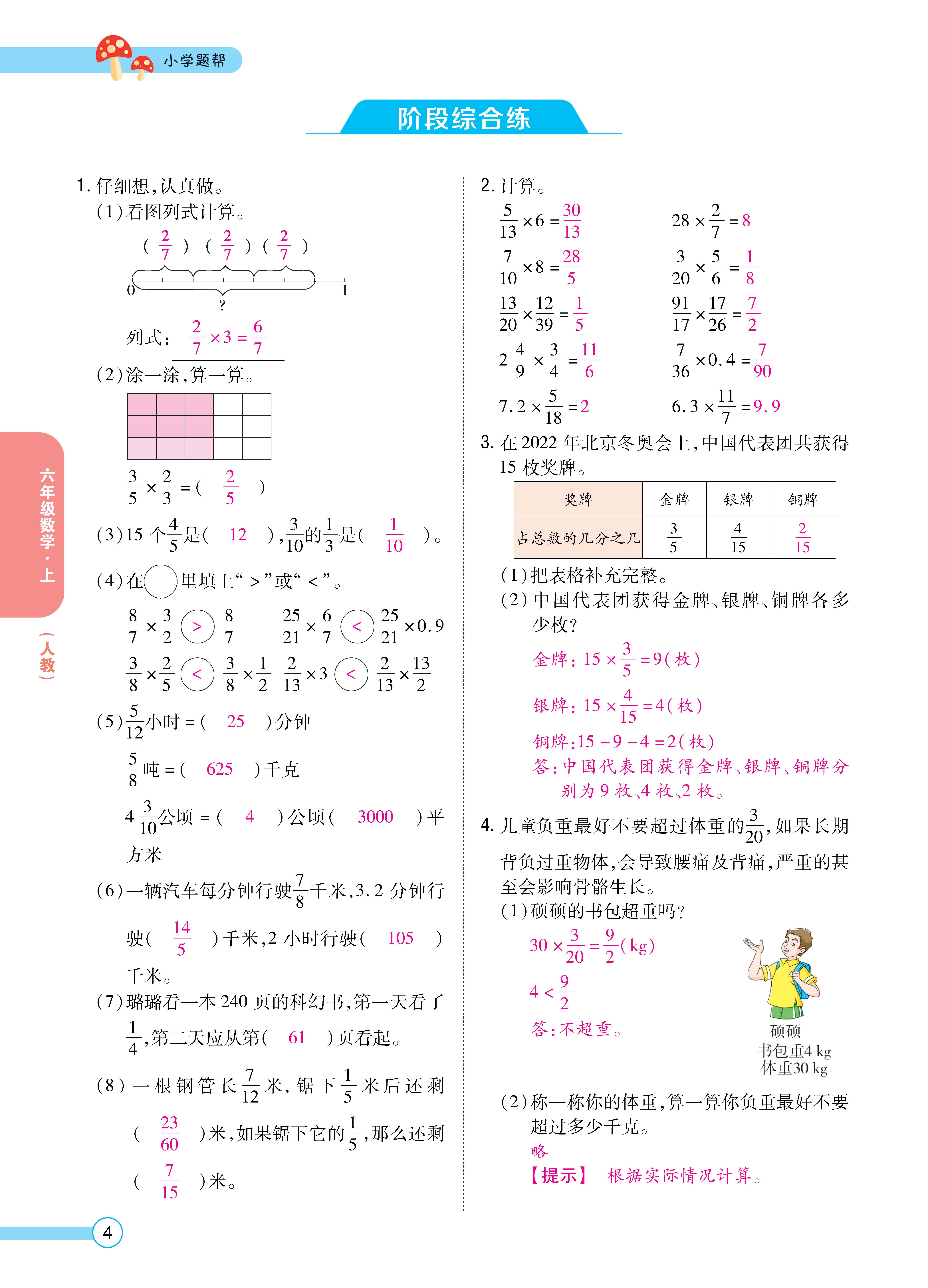 题帮人六正文 (4).jpg