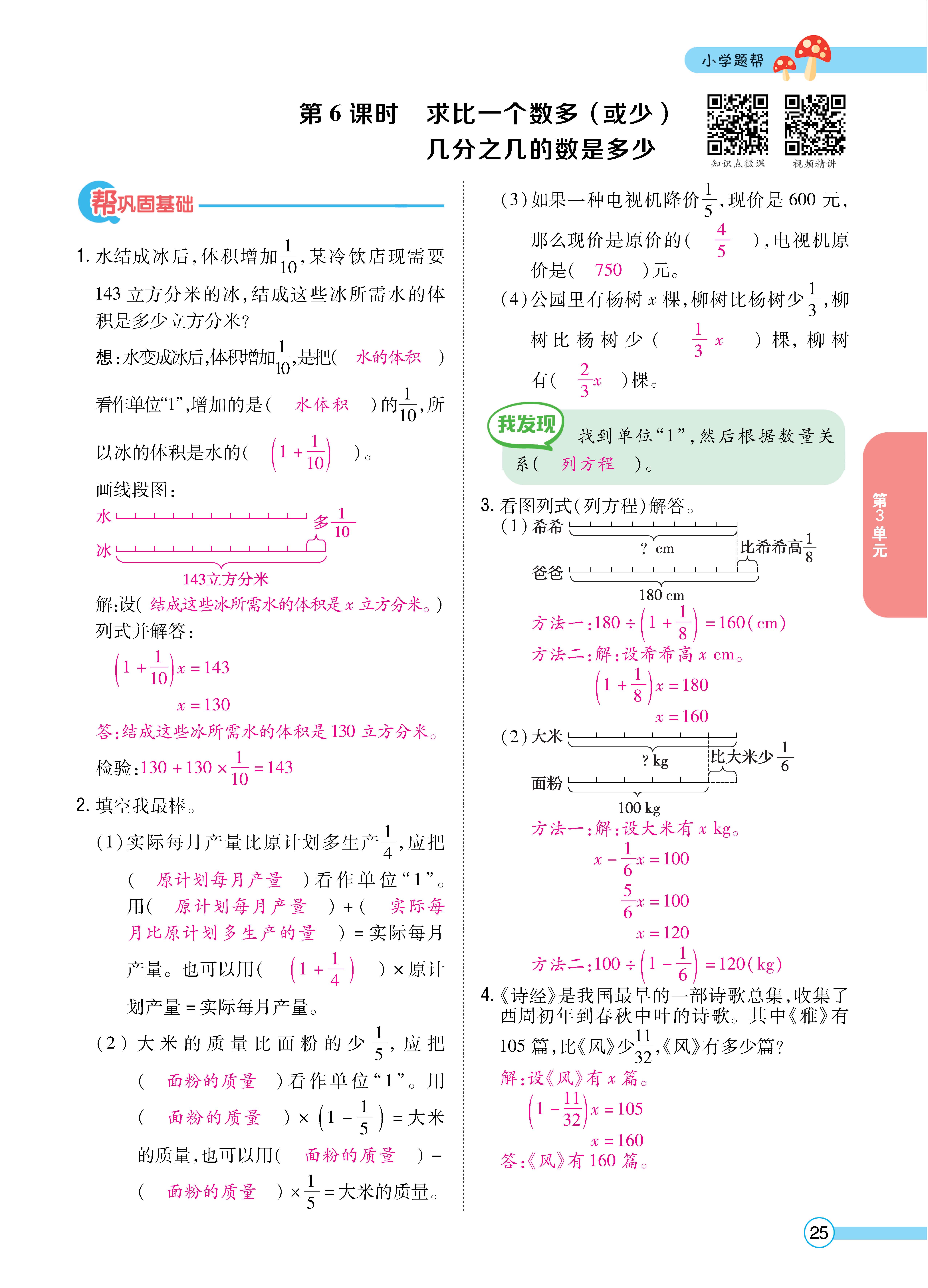 题帮人六正文 (25).jpg