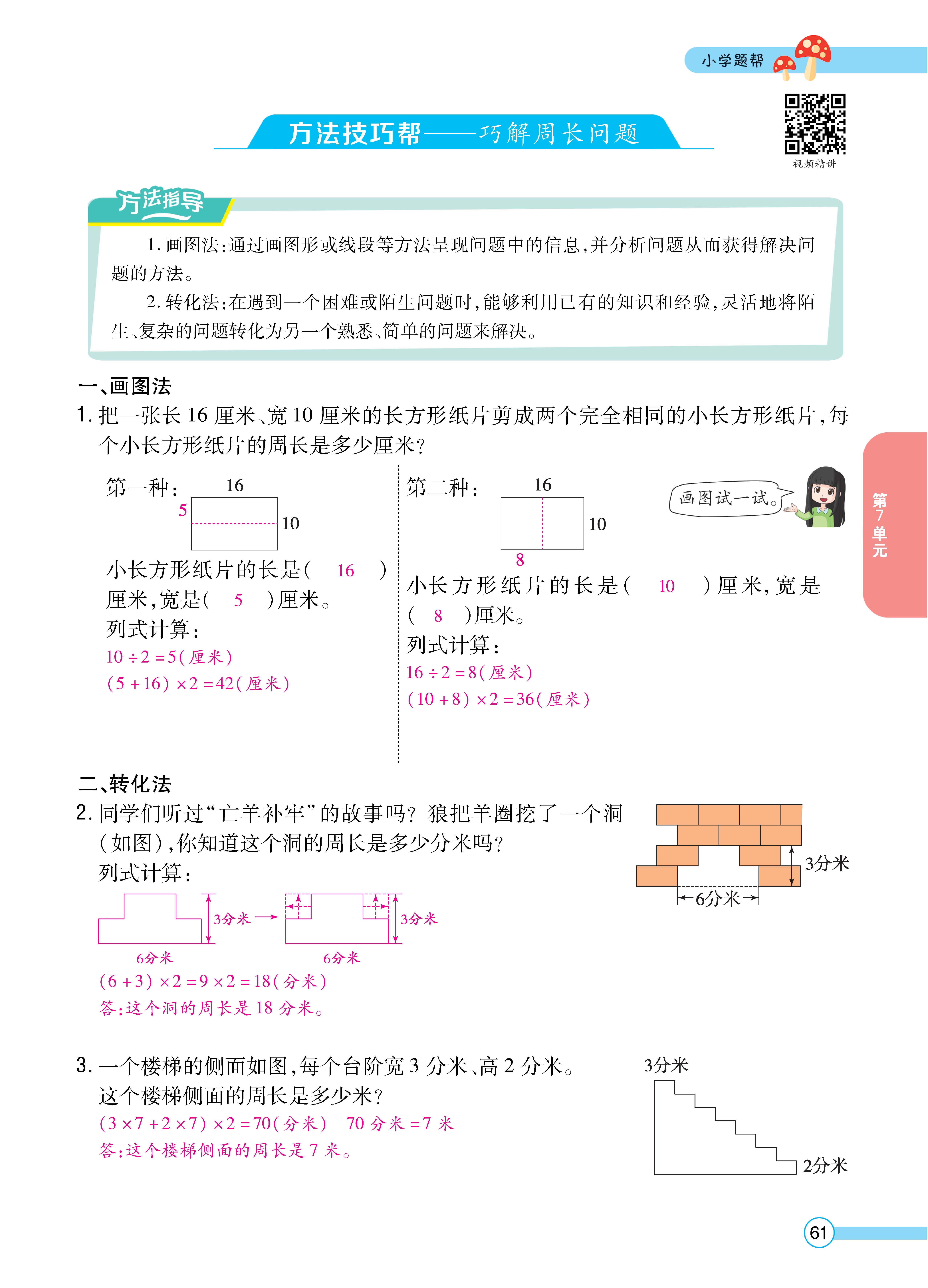 人三正文 (61).jpg