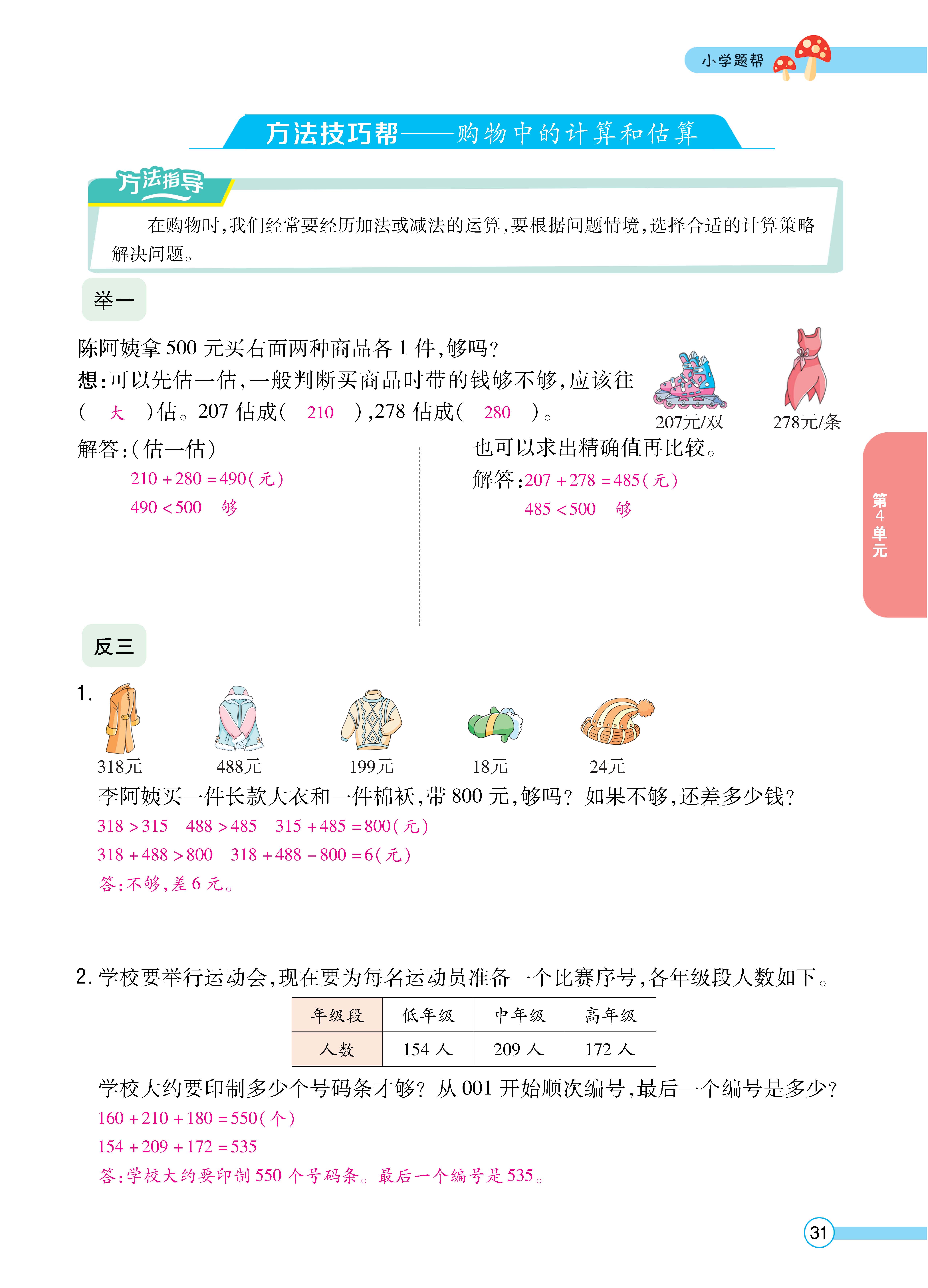人三正文 (31).jpg