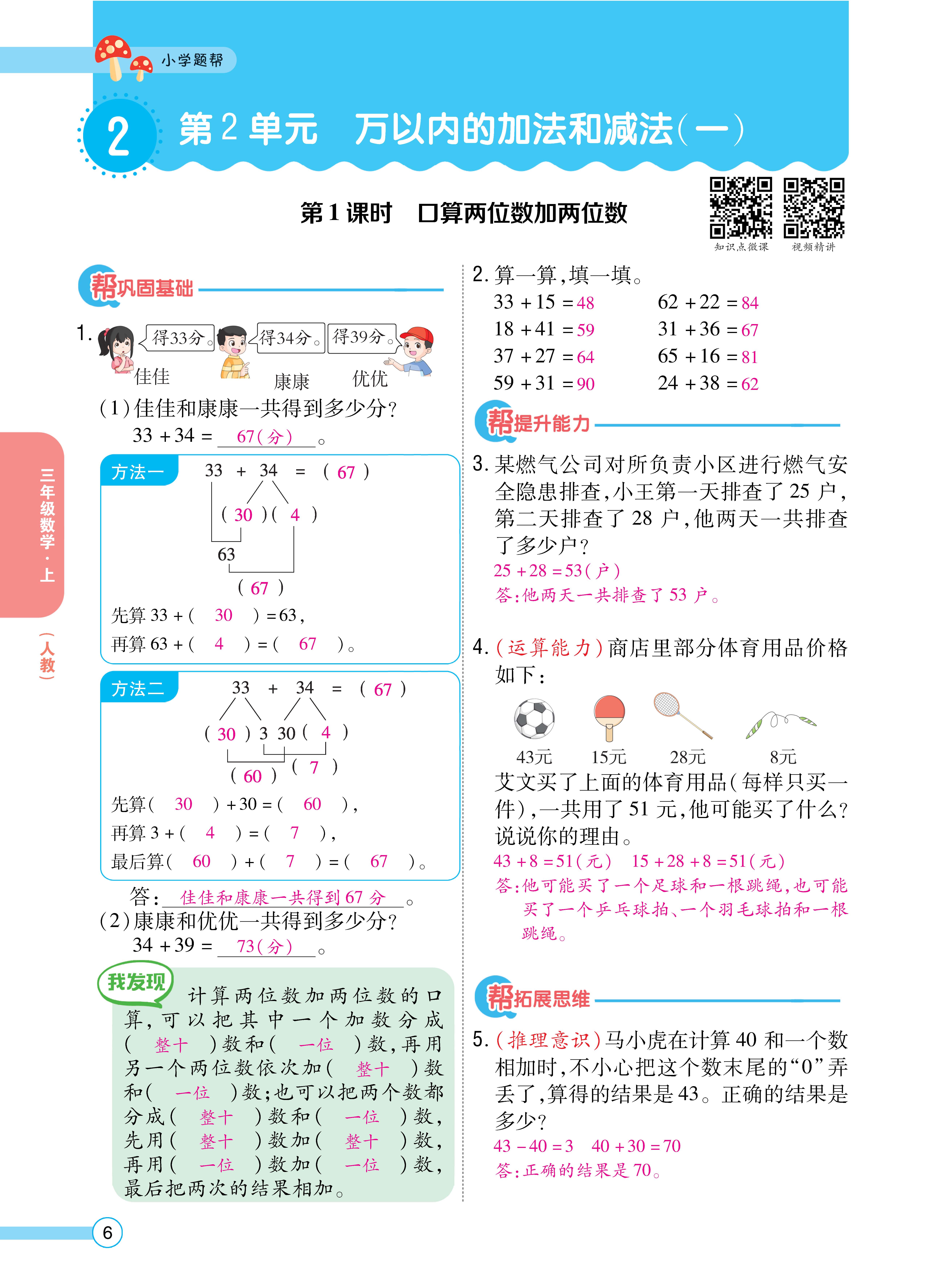 人三正文 (6).jpg