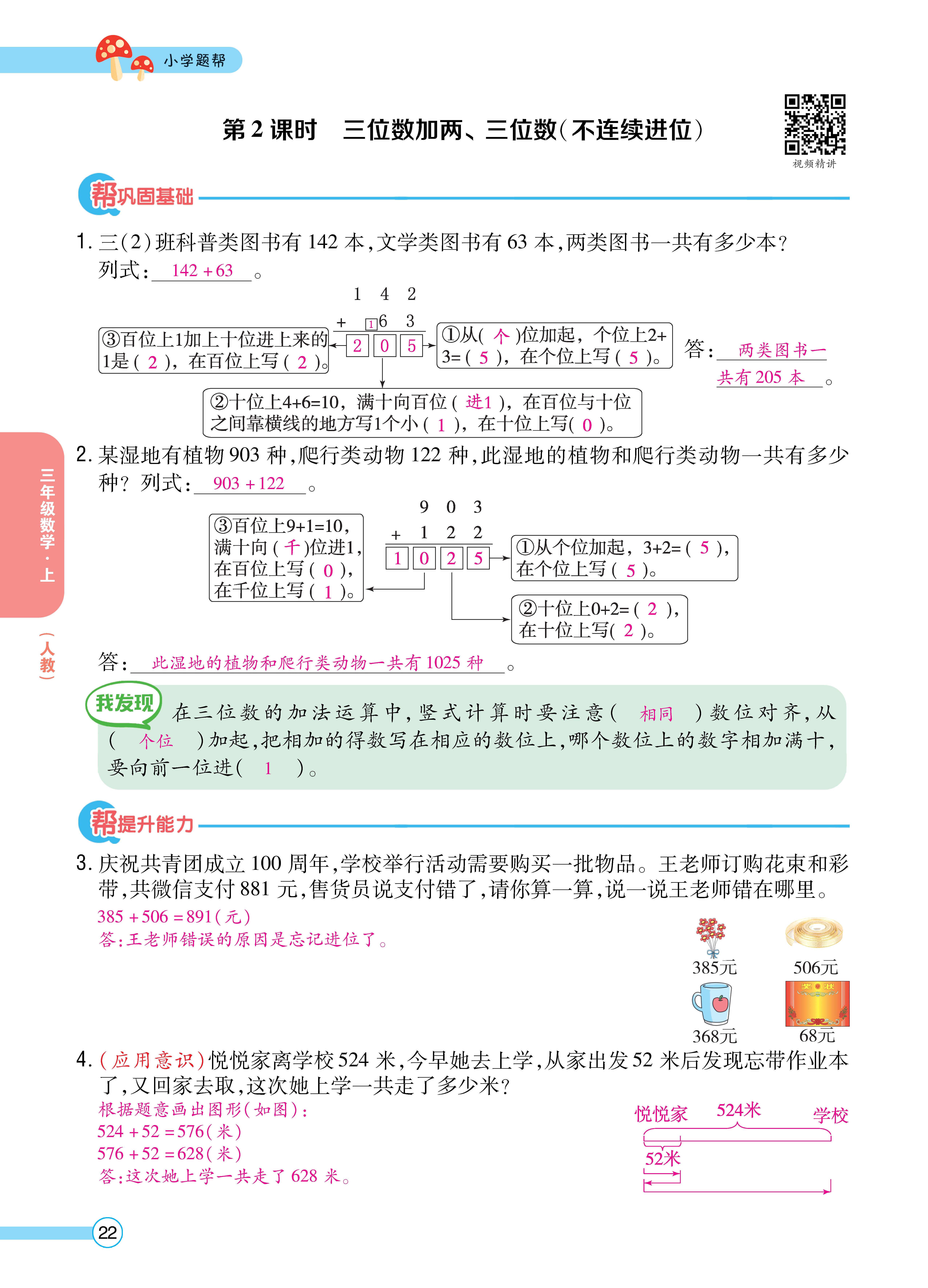 人三正文 (22).jpg