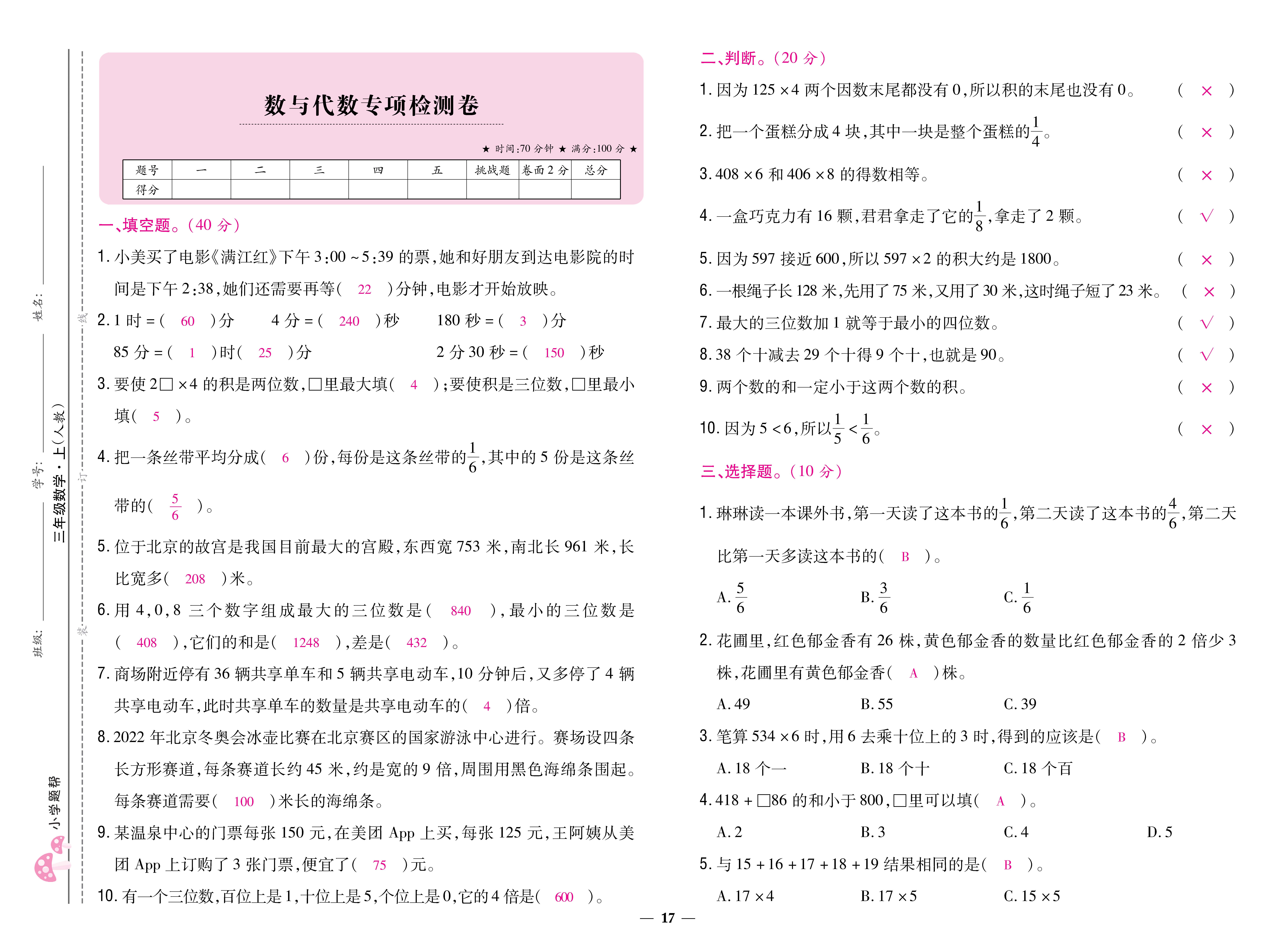 人三卷 (17).jpg