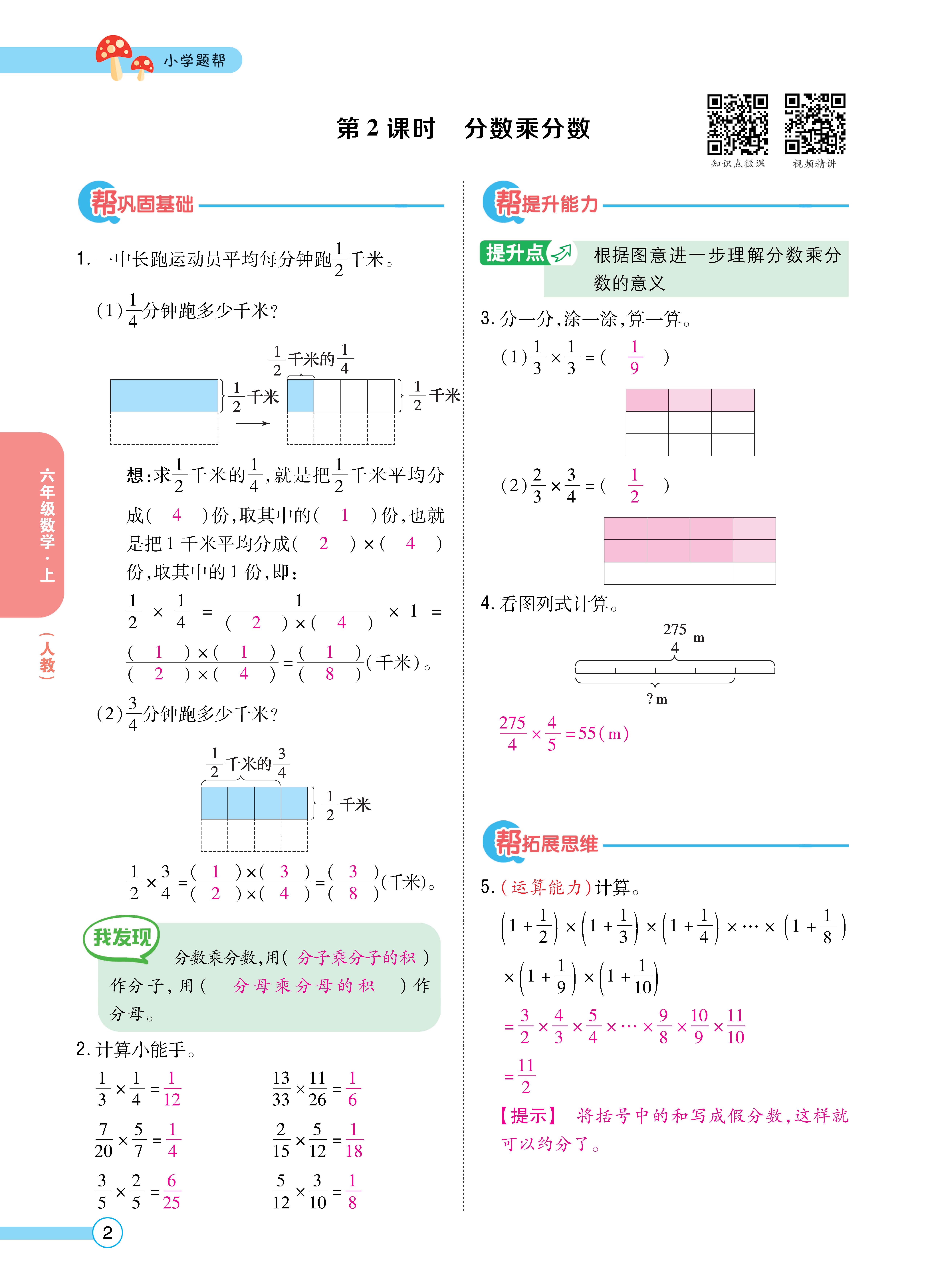 题帮人六正文 (2).jpg