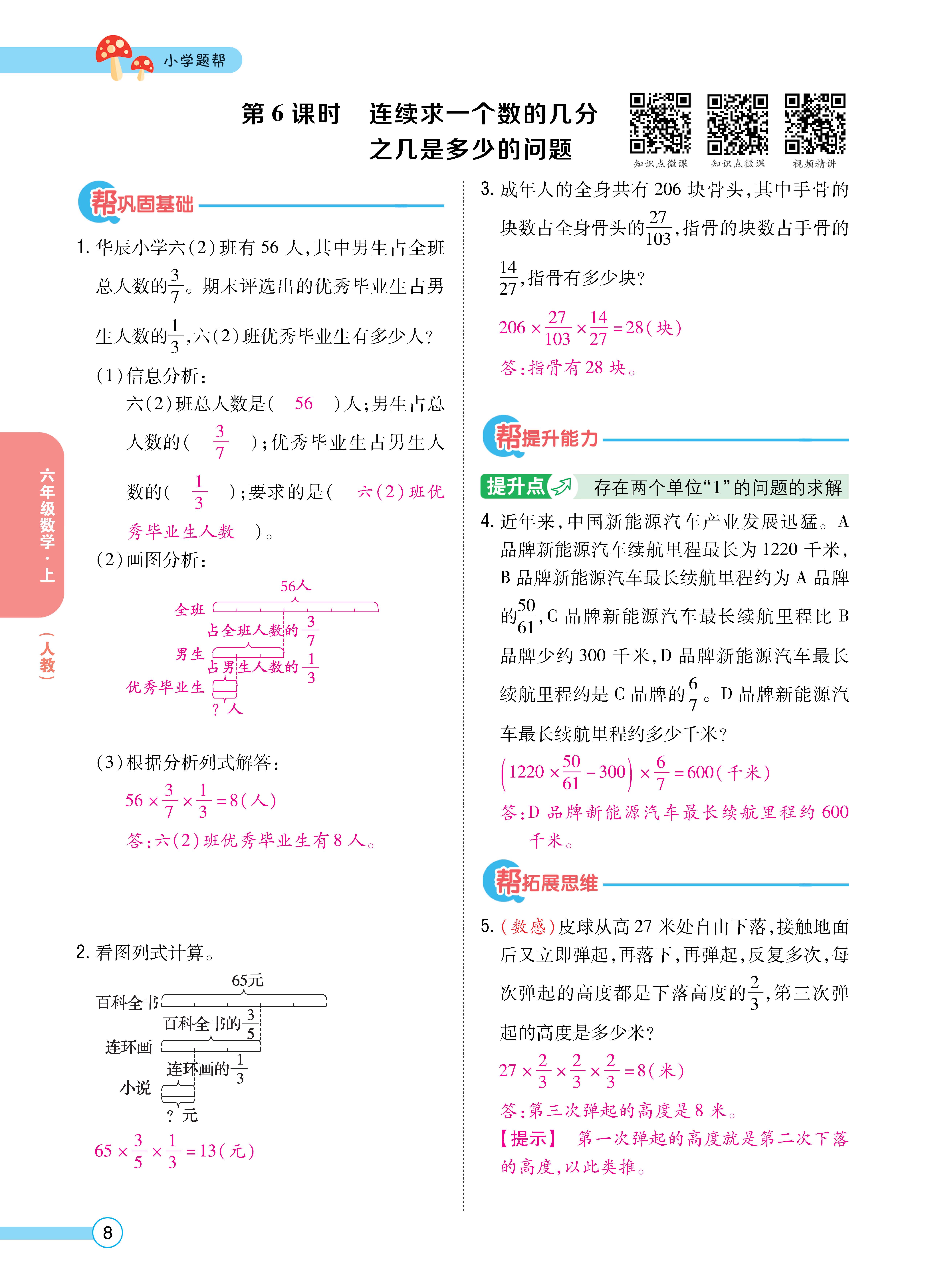 题帮人六正文 (8).jpg