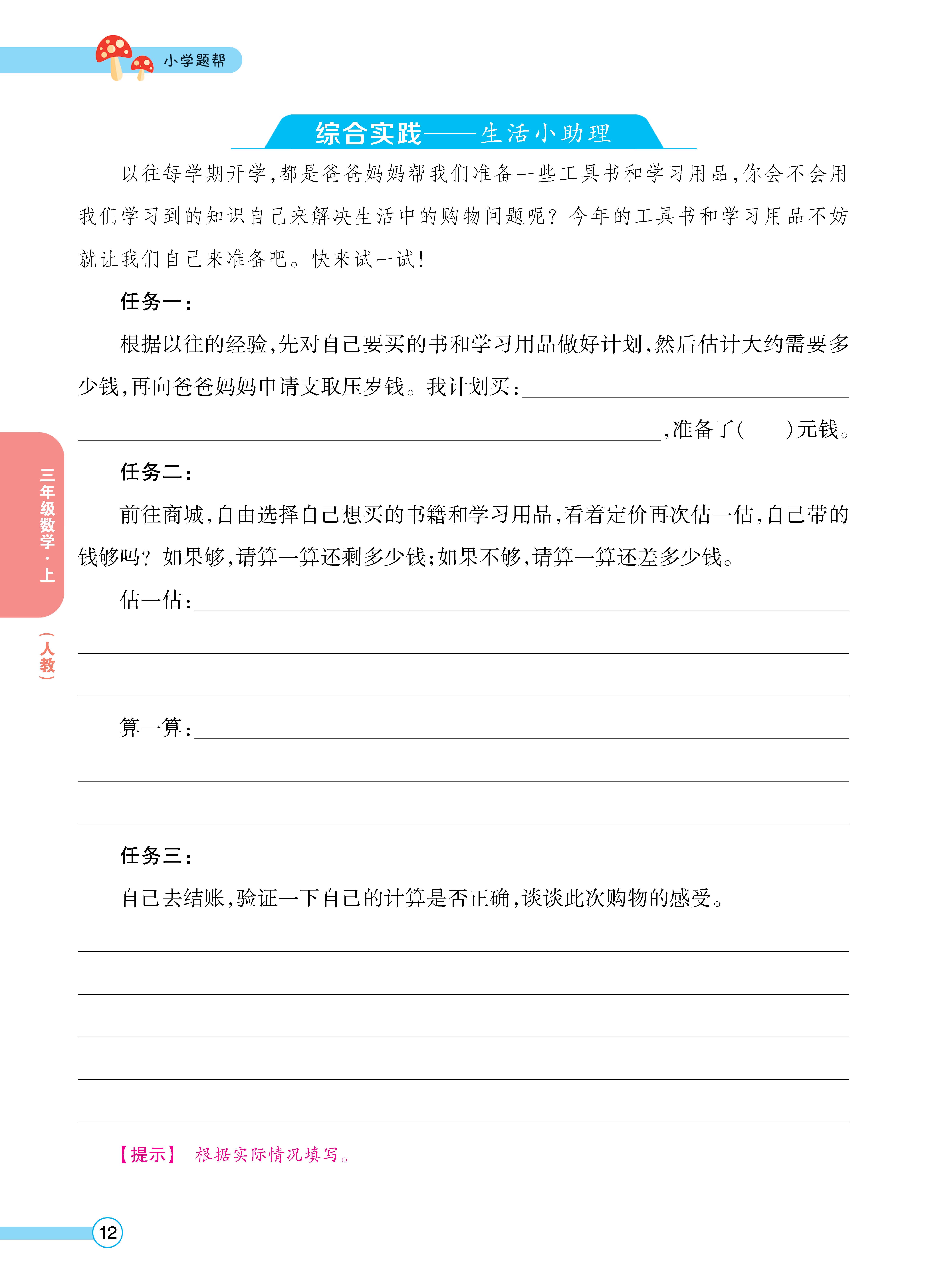 人三正文 (12).jpg