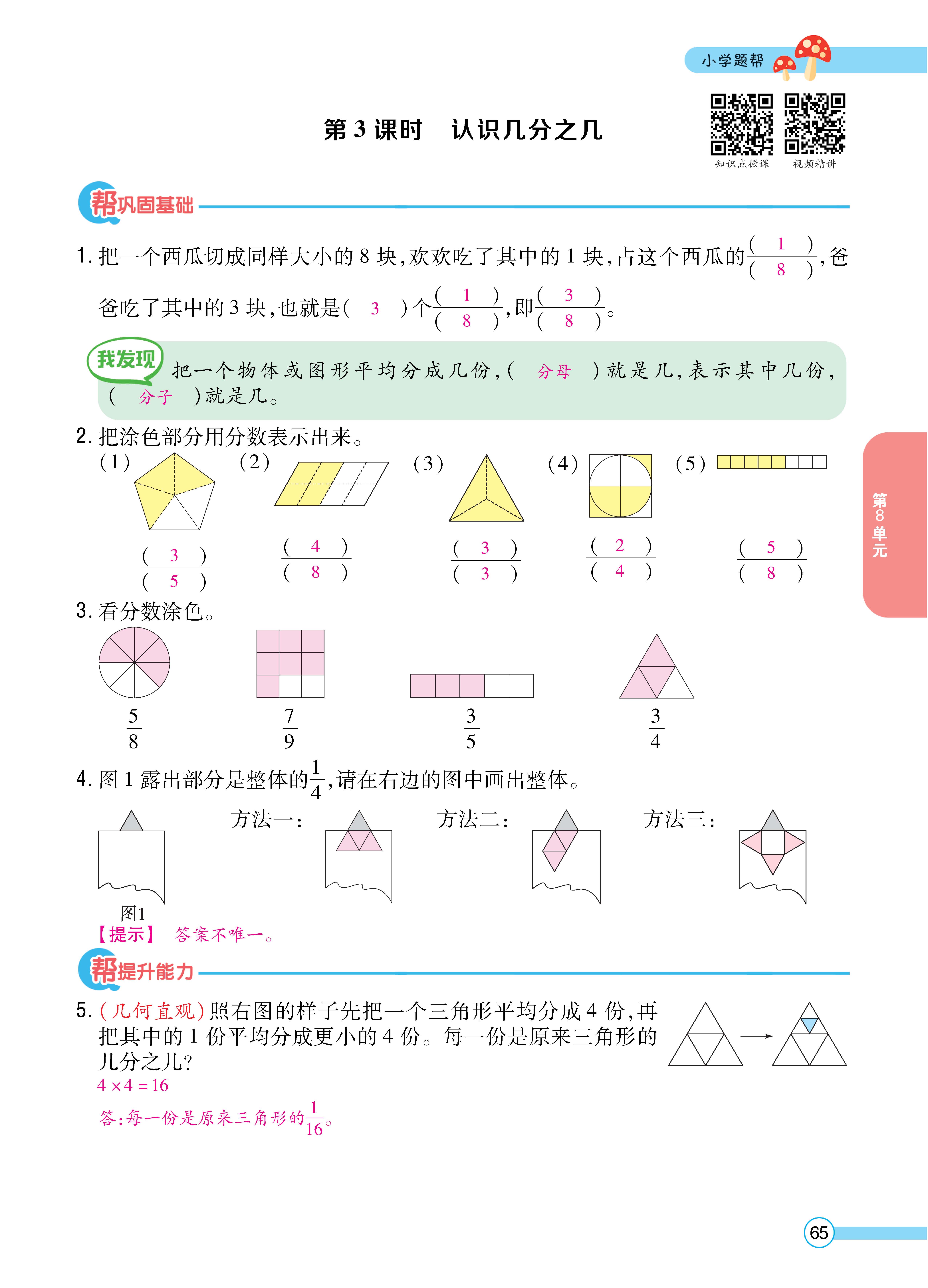 人三正文 (65).jpg