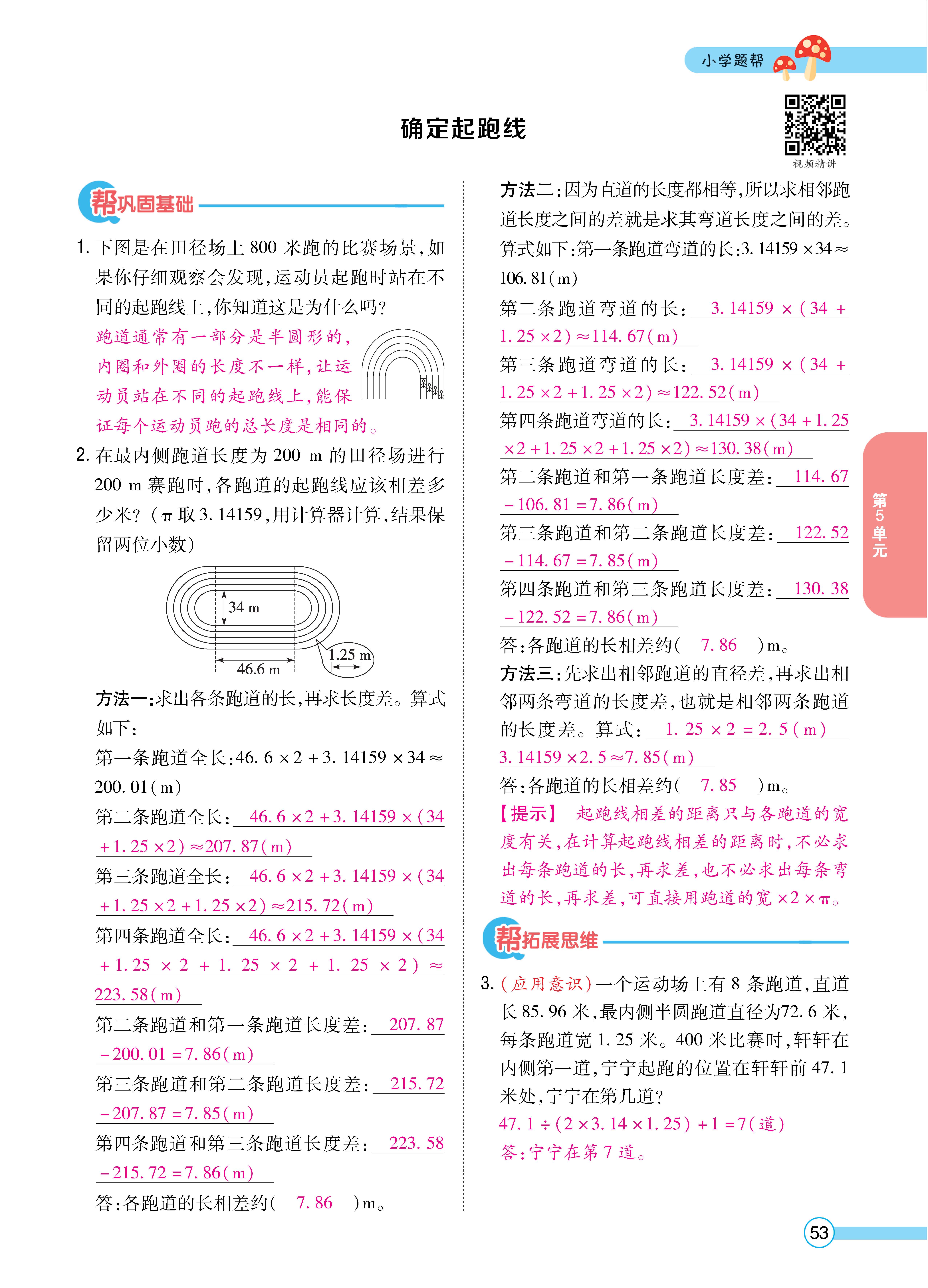 题帮人六正文 (53).jpg