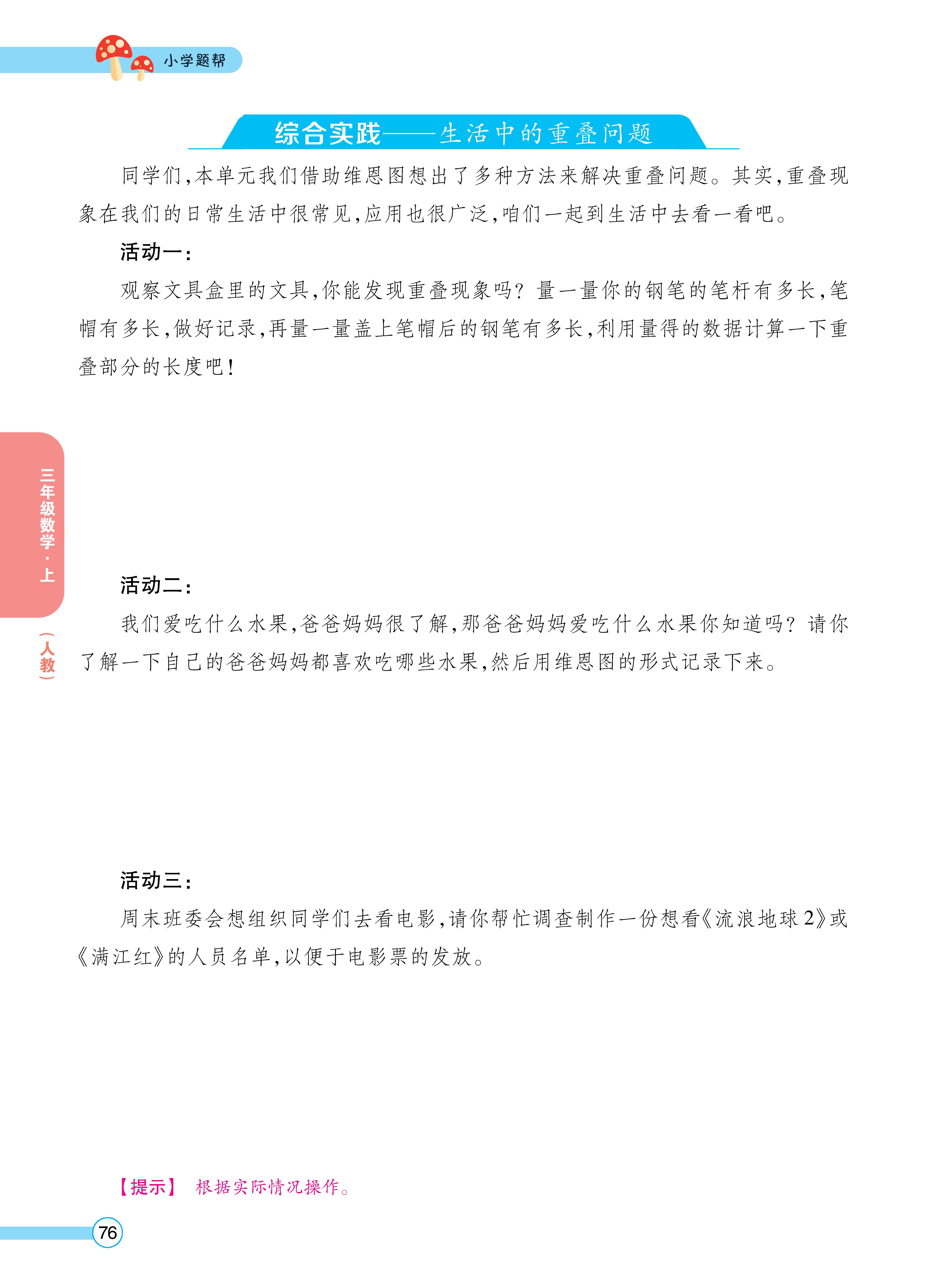 人三正文 (76).jpg