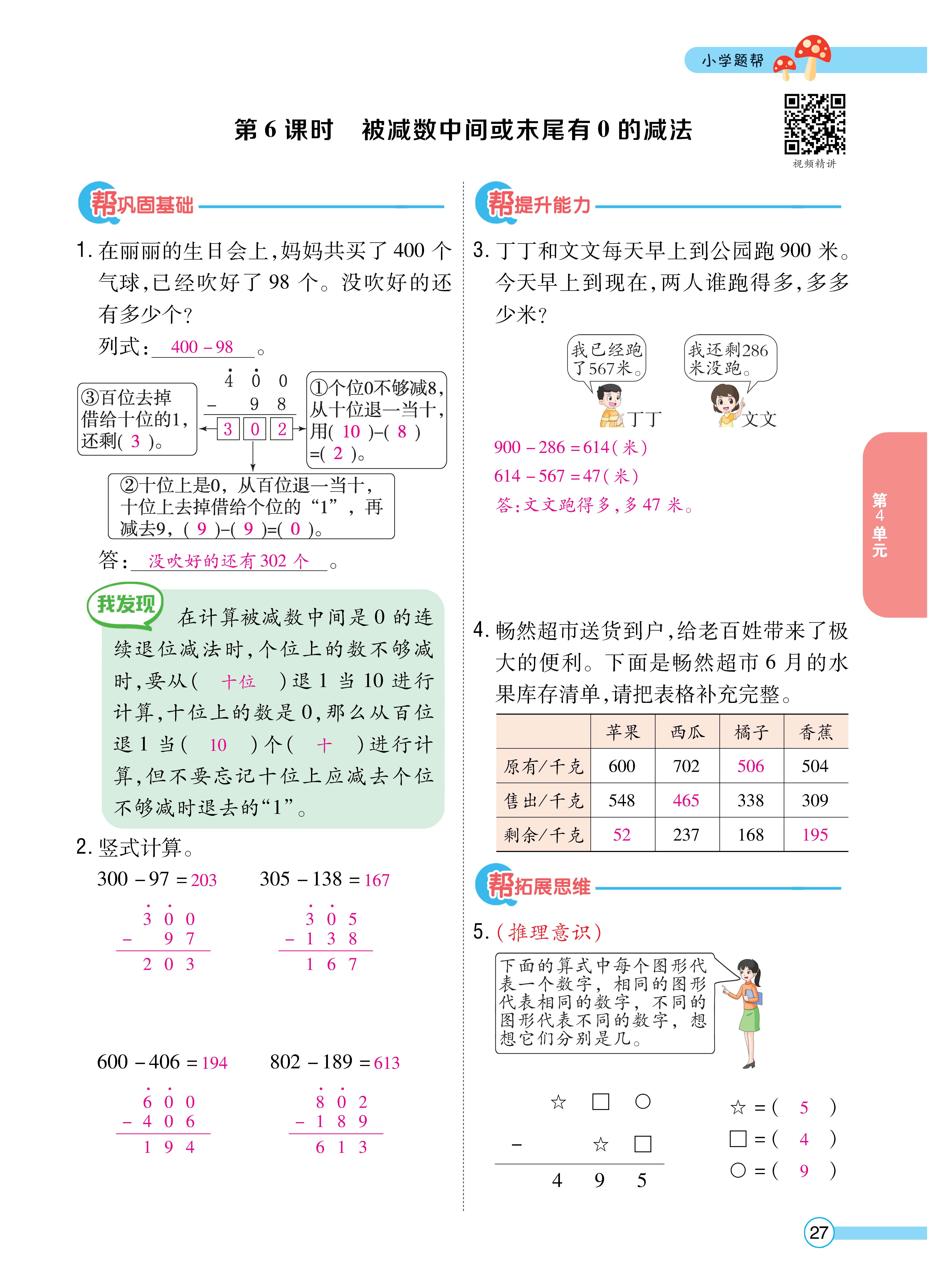 人三正文 (27).jpg