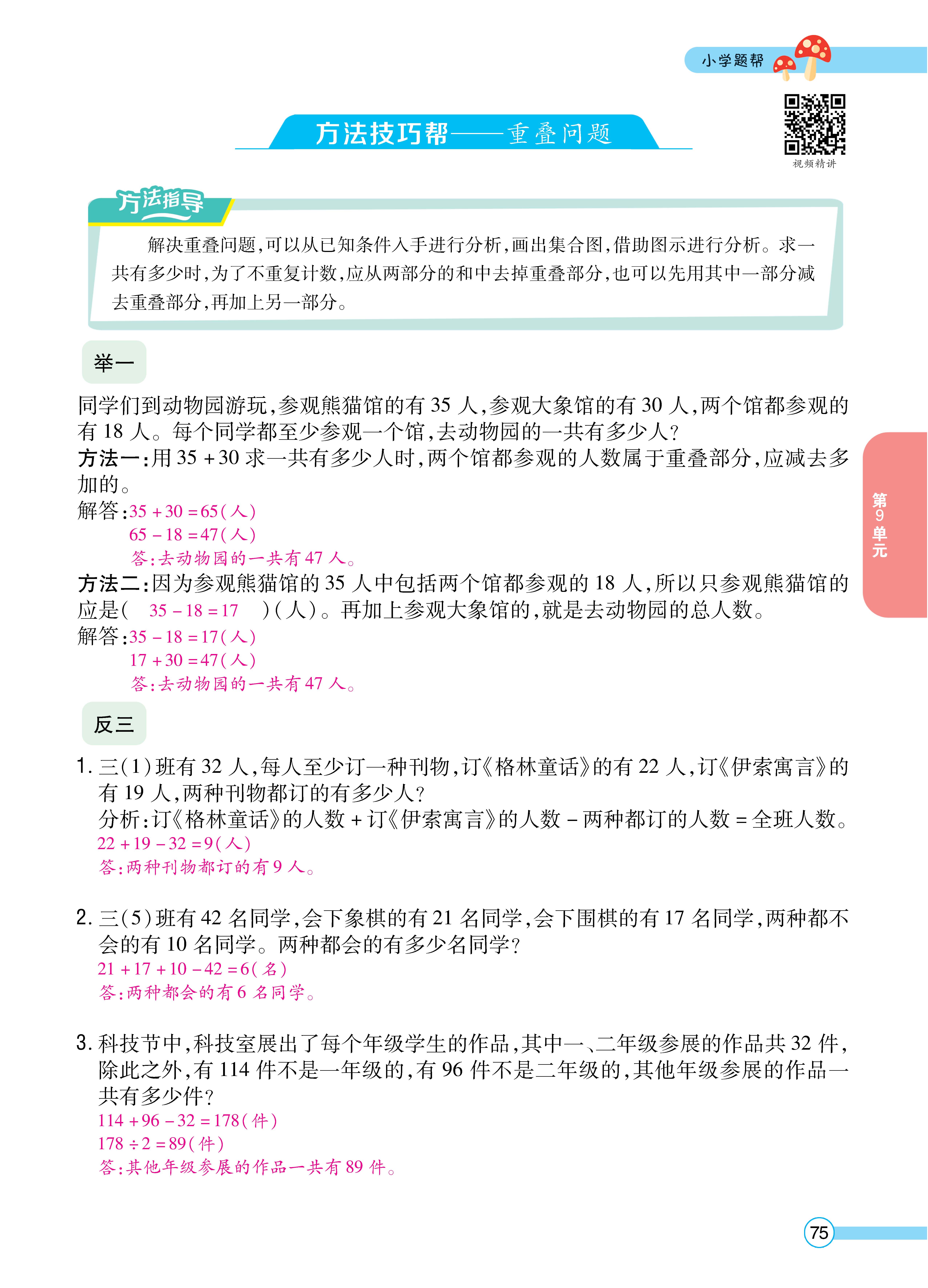 人三正文 (75).jpg