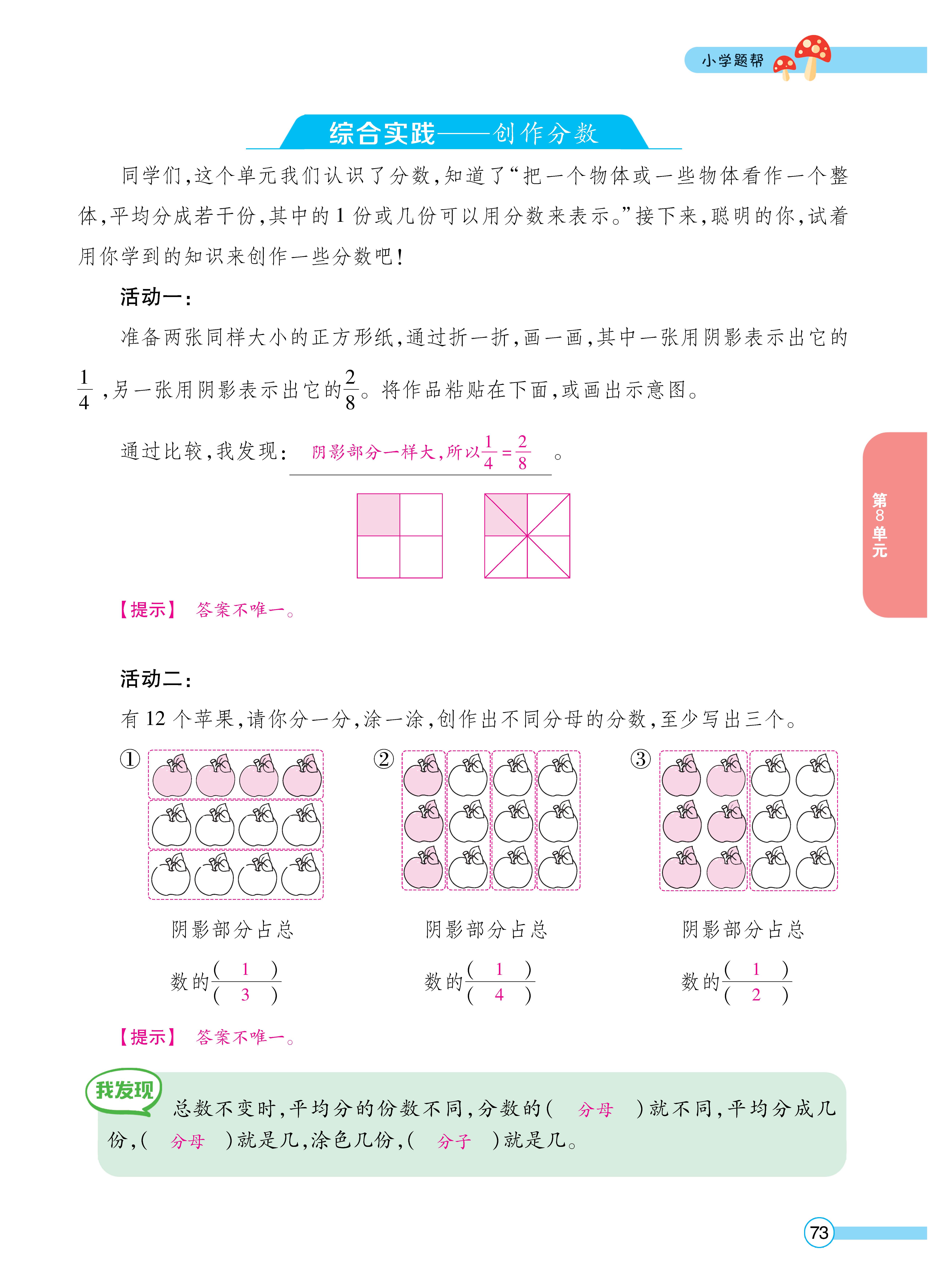 人三正文 (73).jpg