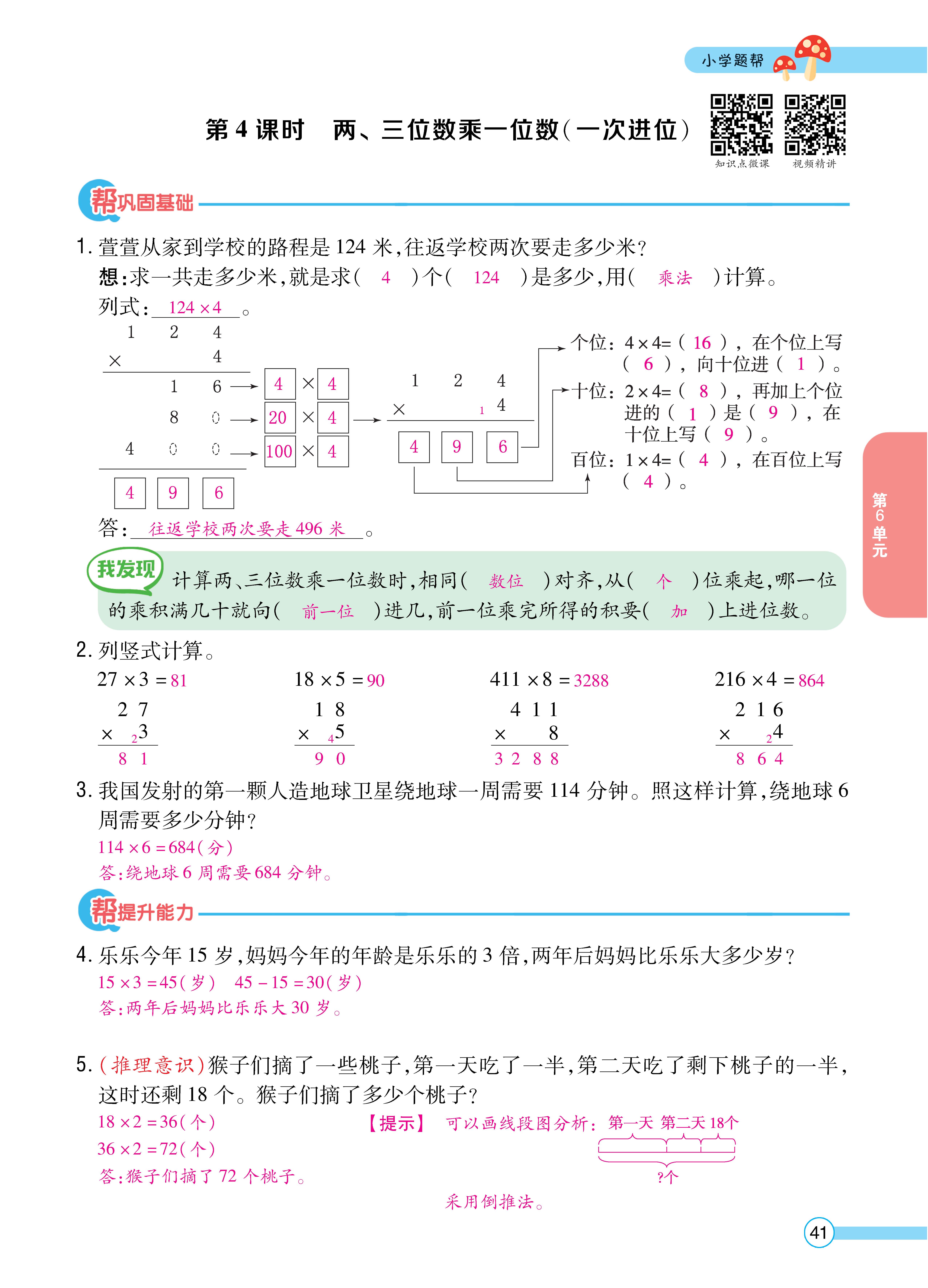 人三正文 (41).jpg