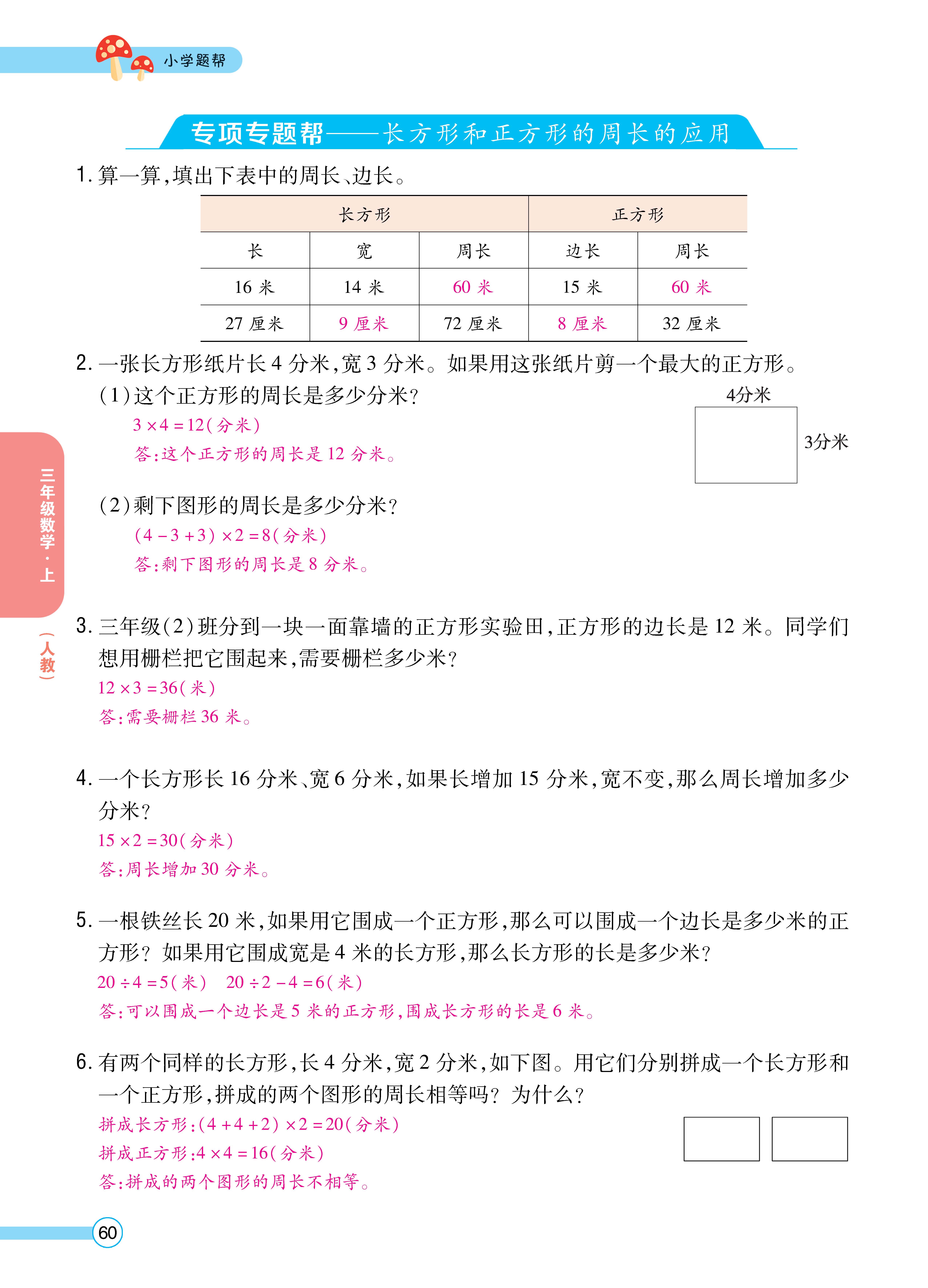 人三正文 (60).jpg