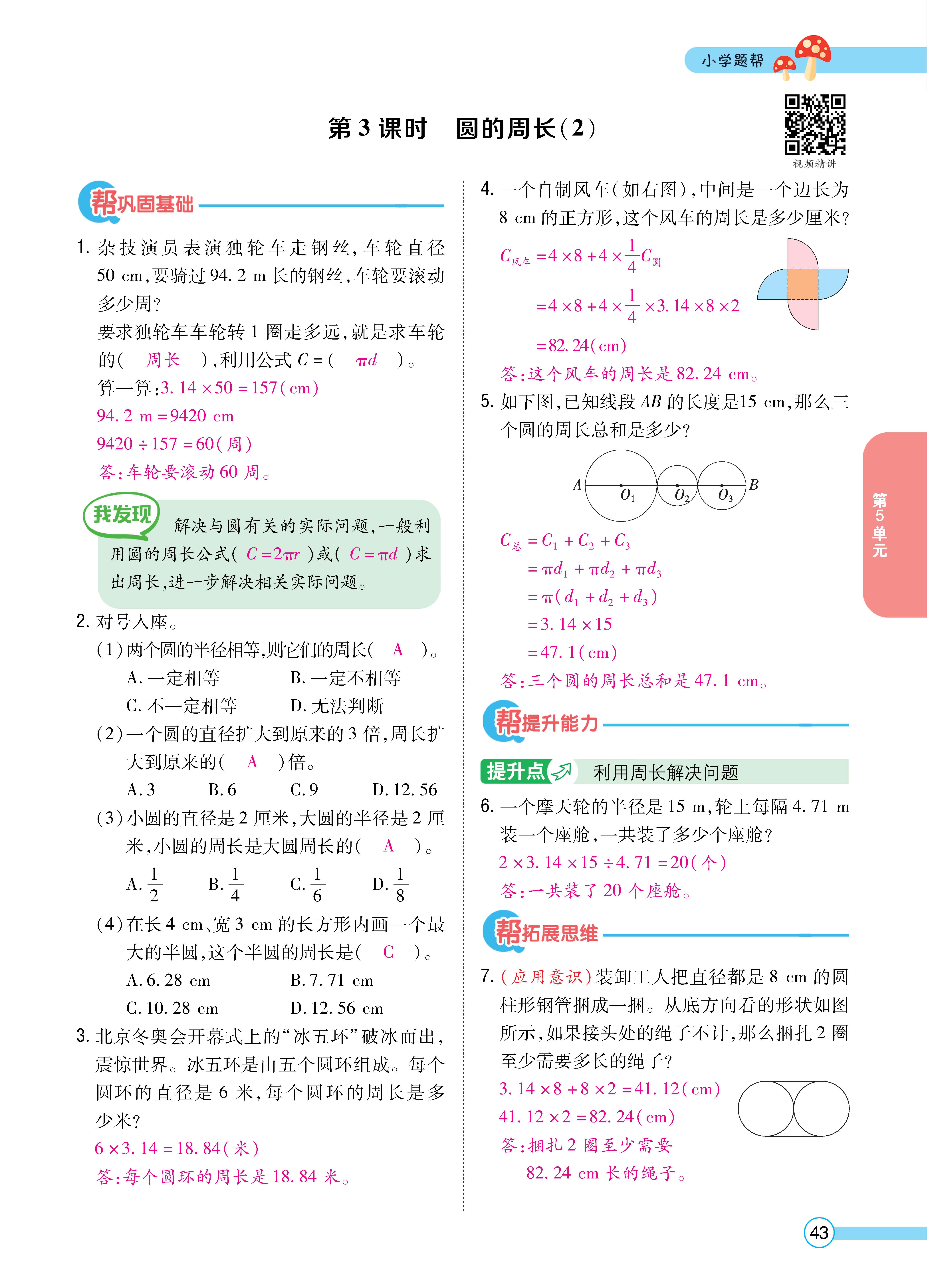 题帮人六正文 (43).jpg