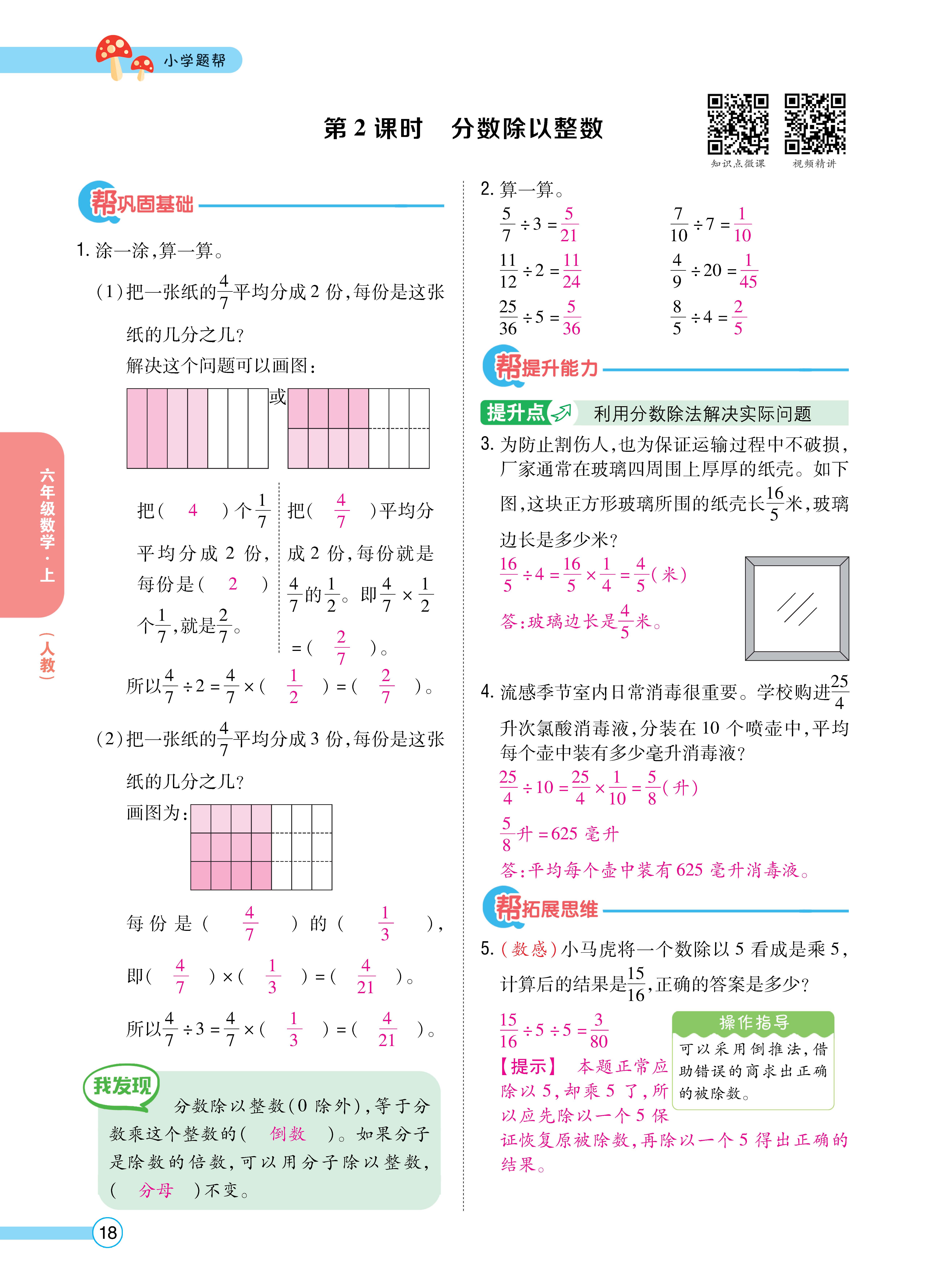 题帮人六正文 (18).jpg
