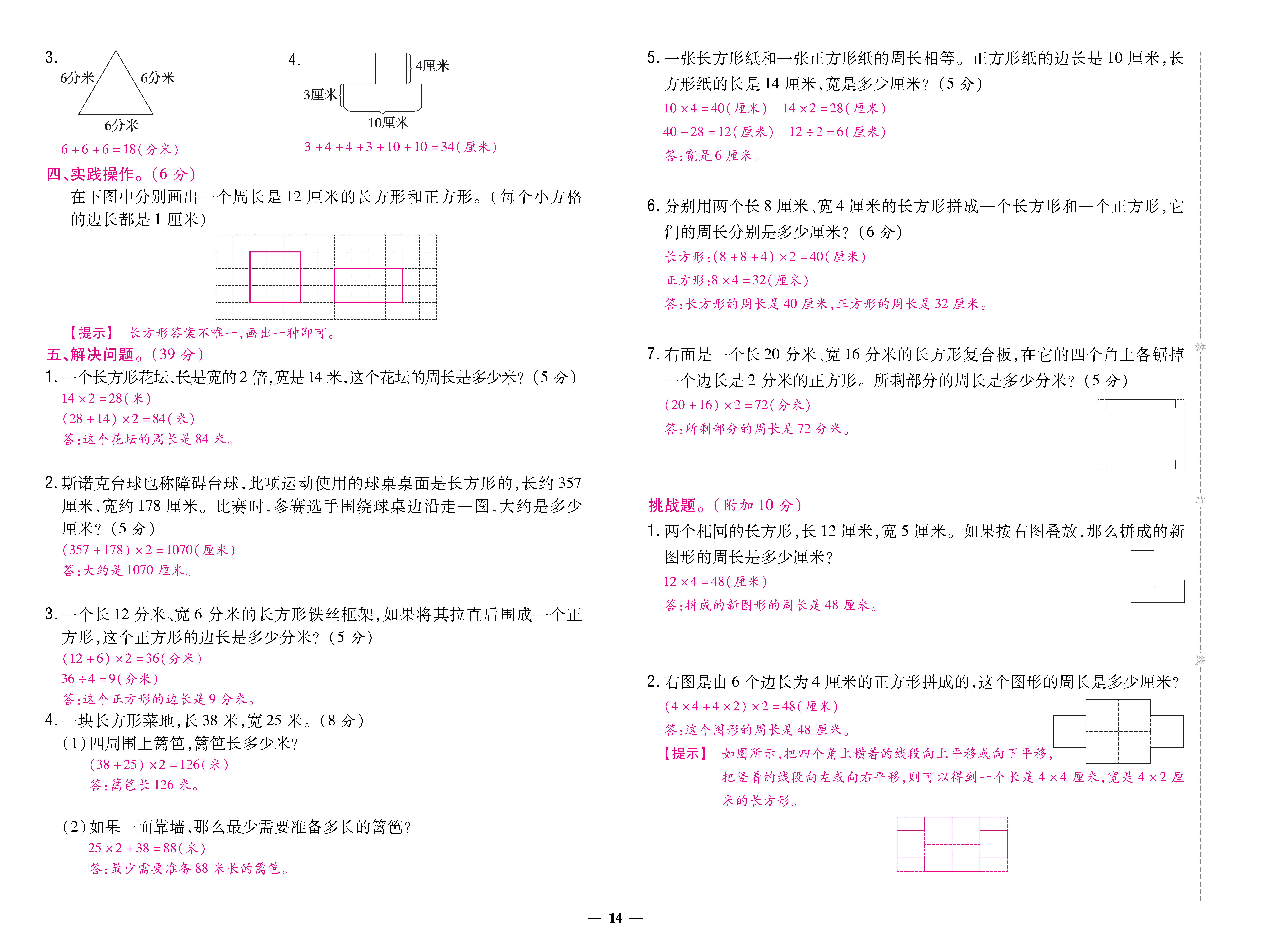 人三卷 (14).jpg