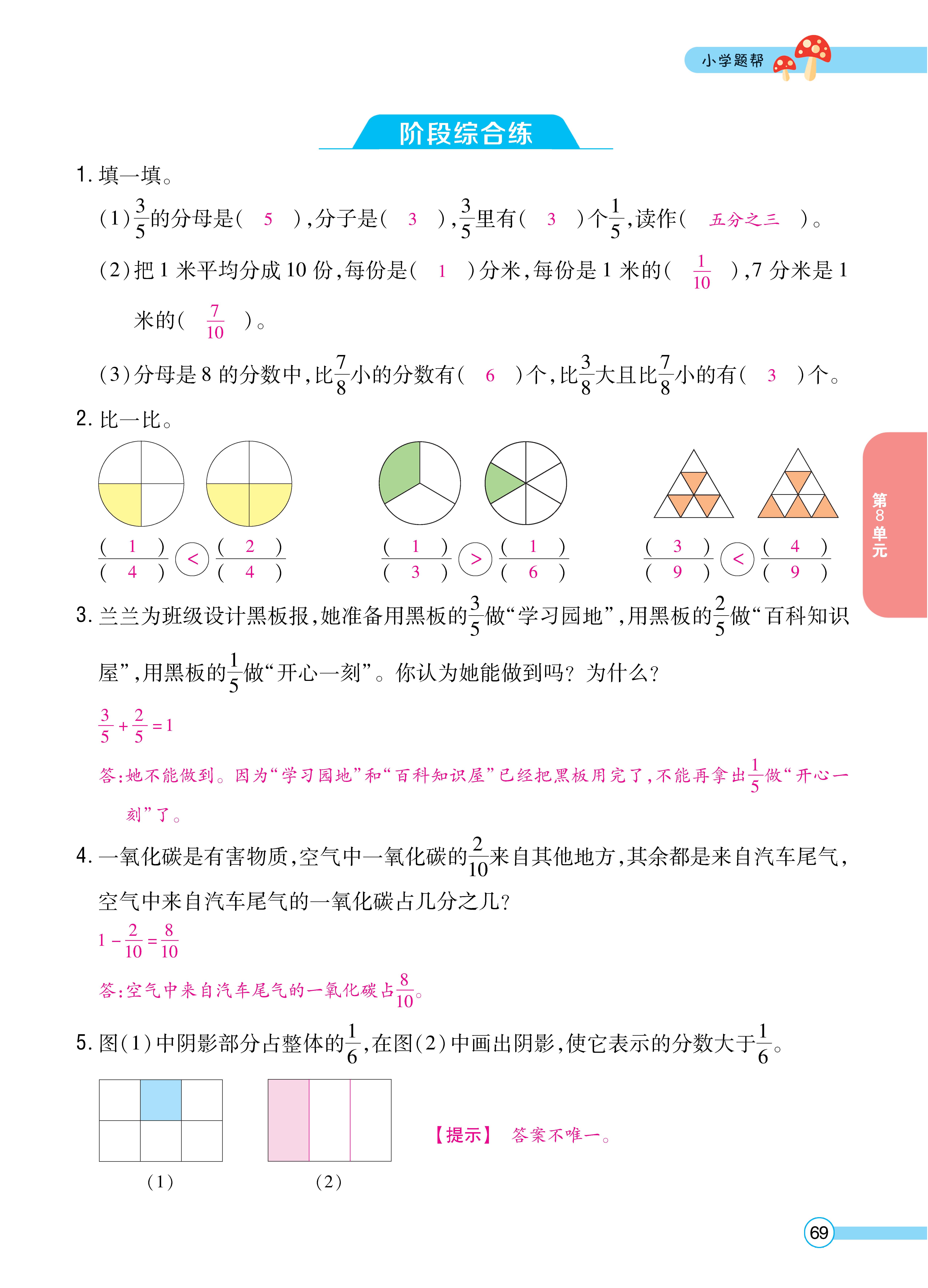 人三正文 (69).jpg