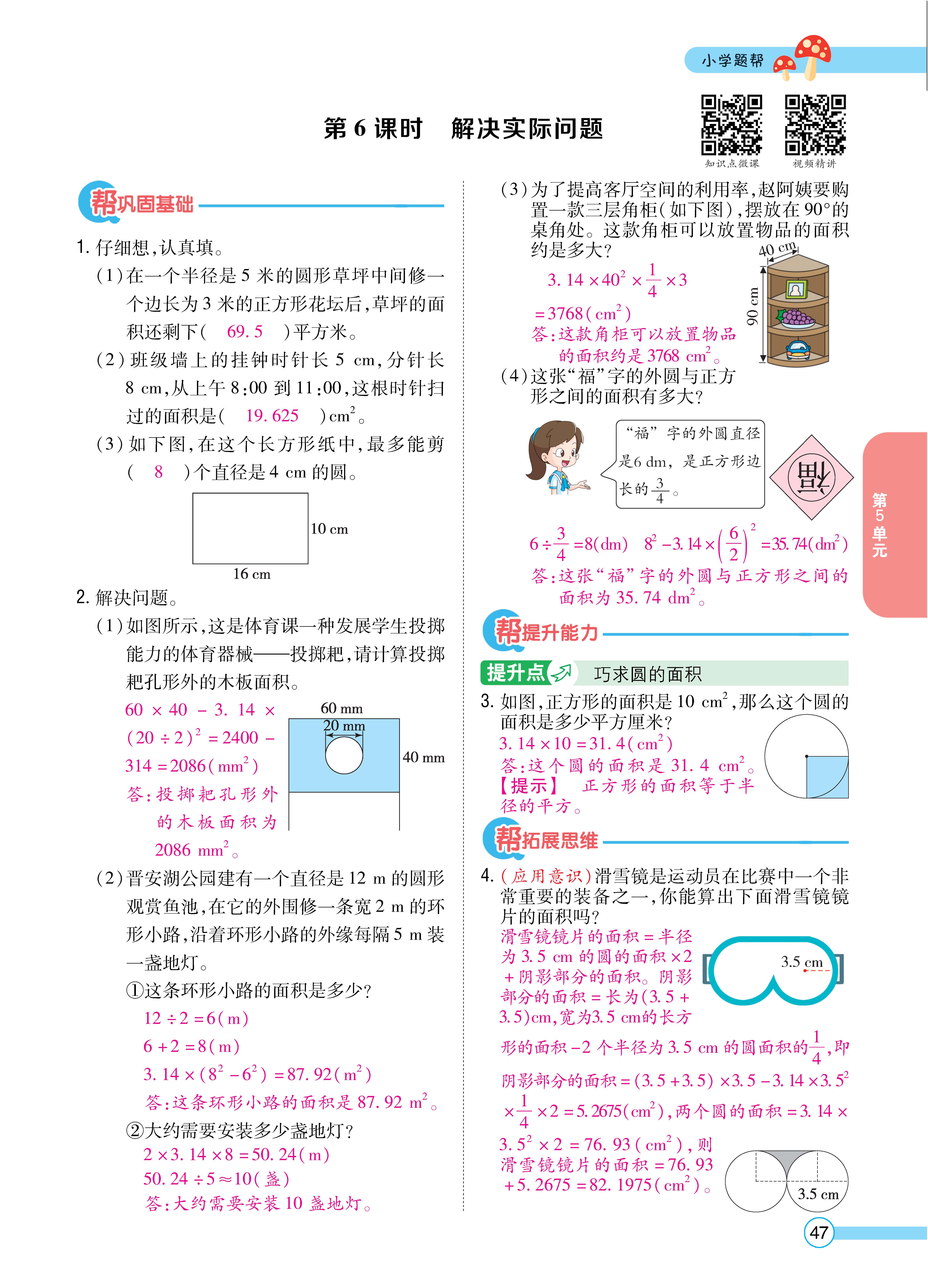 题帮人六正文 (47).jpg