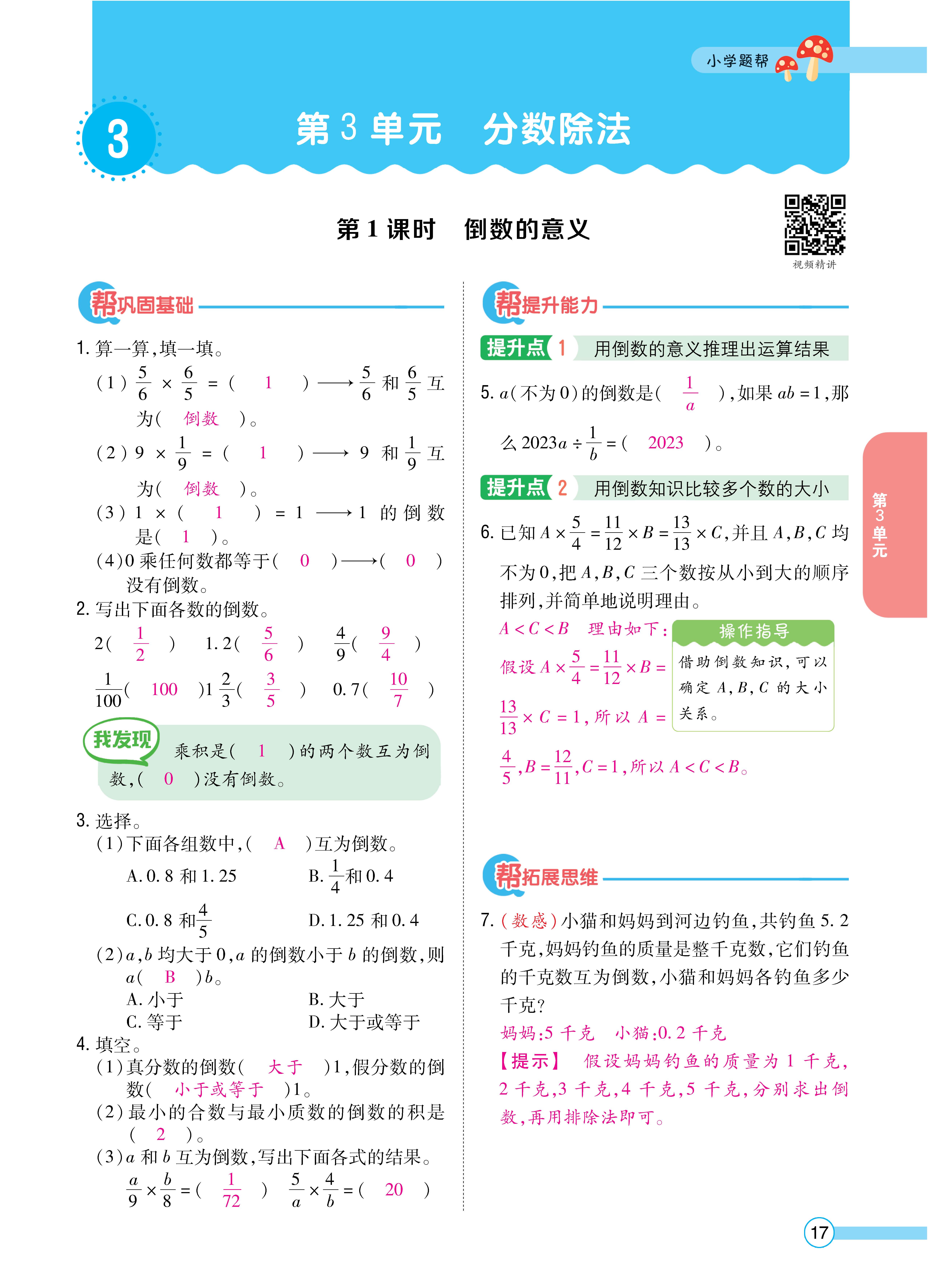 题帮人六正文 (17).jpg