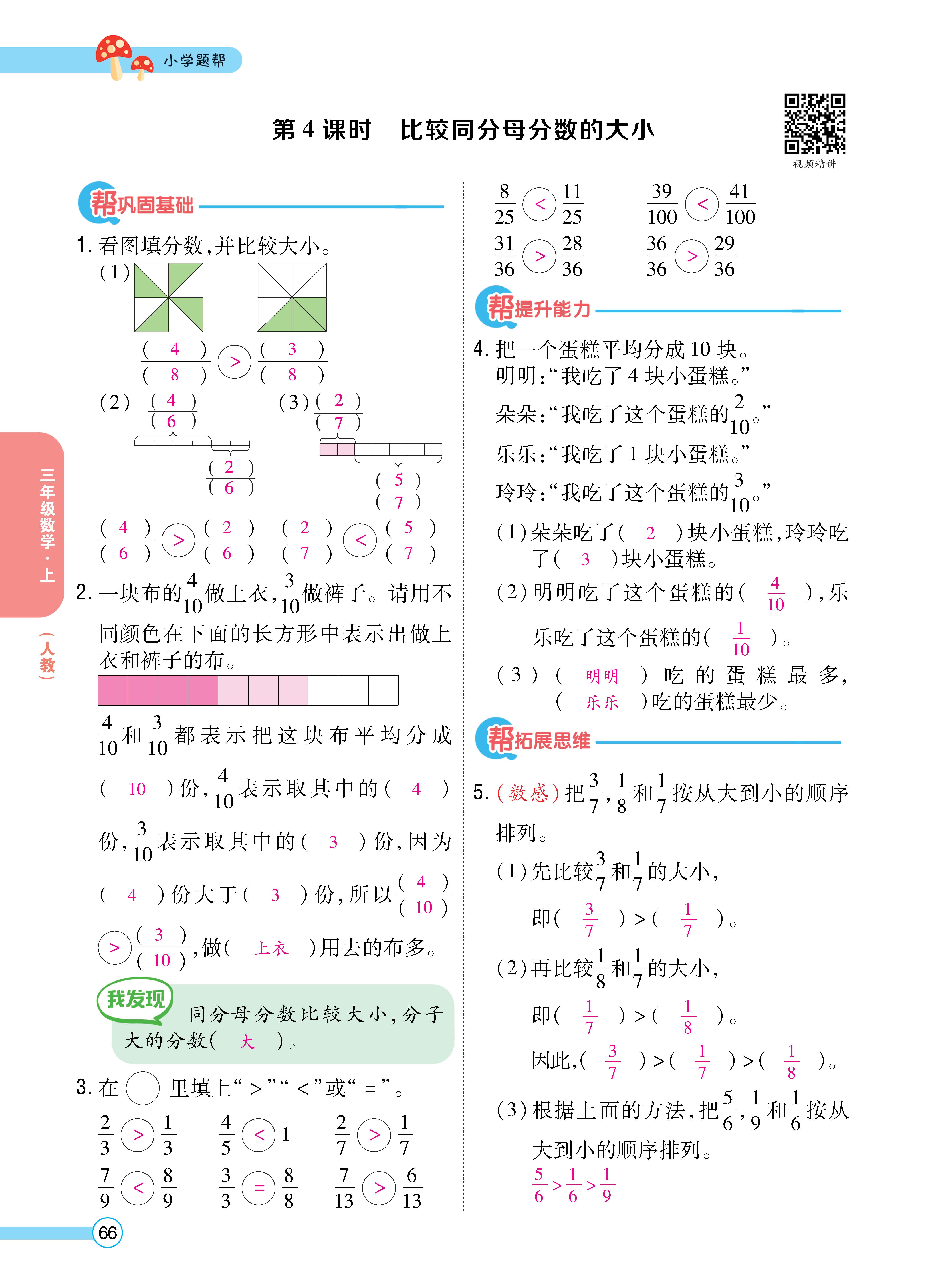 人三正文 (66).jpg