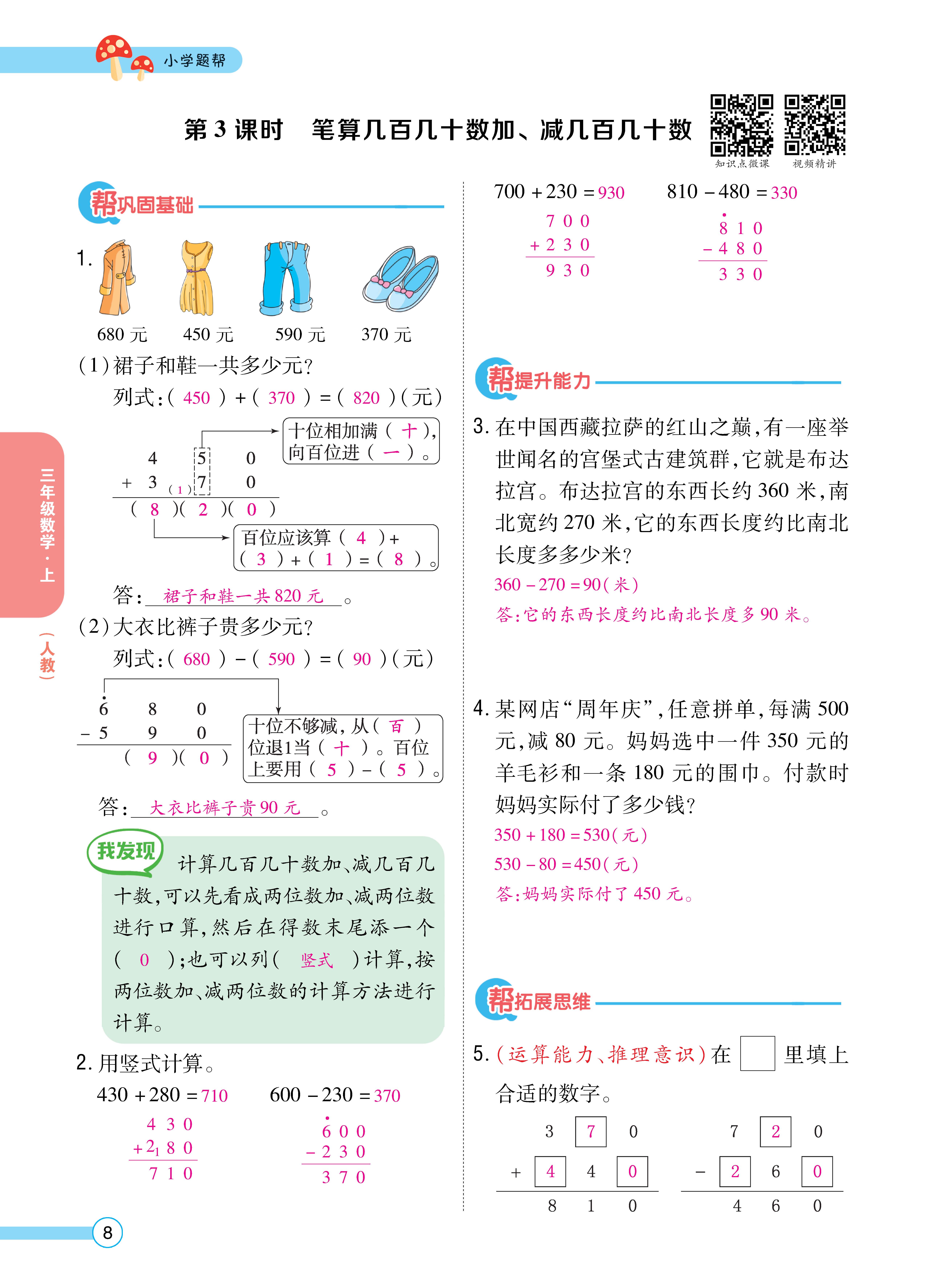 人三正文 (8).jpg