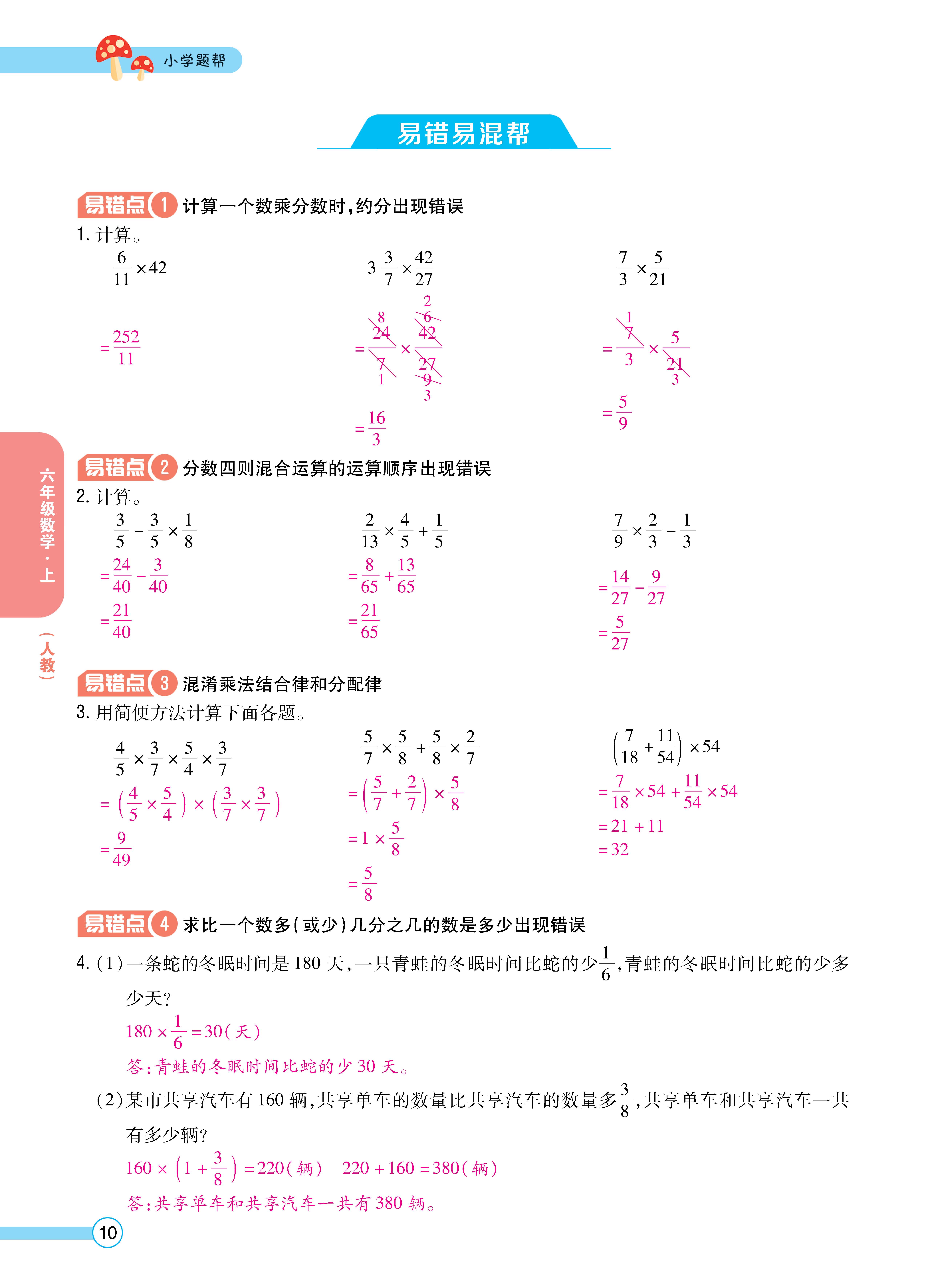 题帮人六正文 (10).jpg
