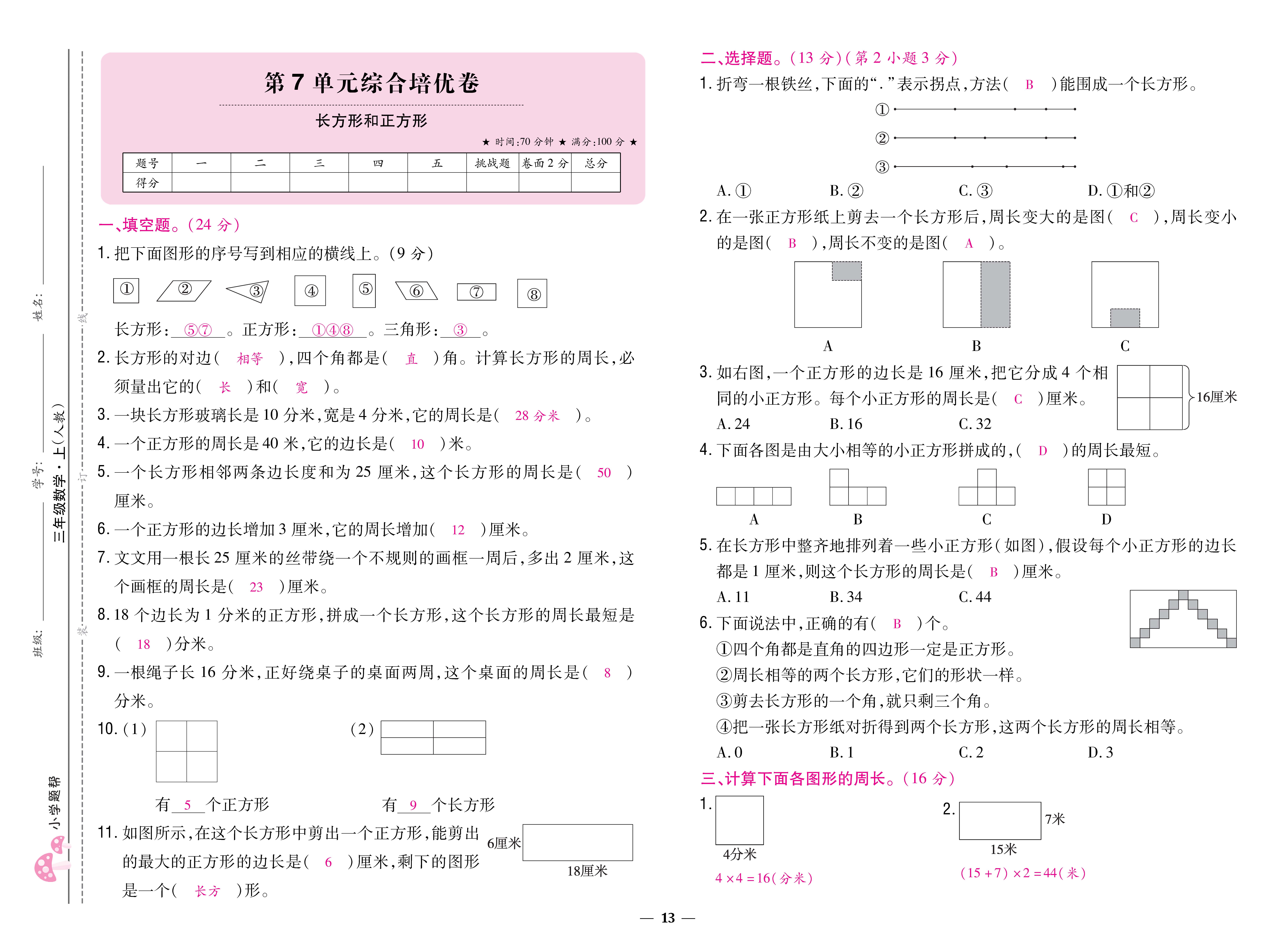 人三卷 (13).jpg