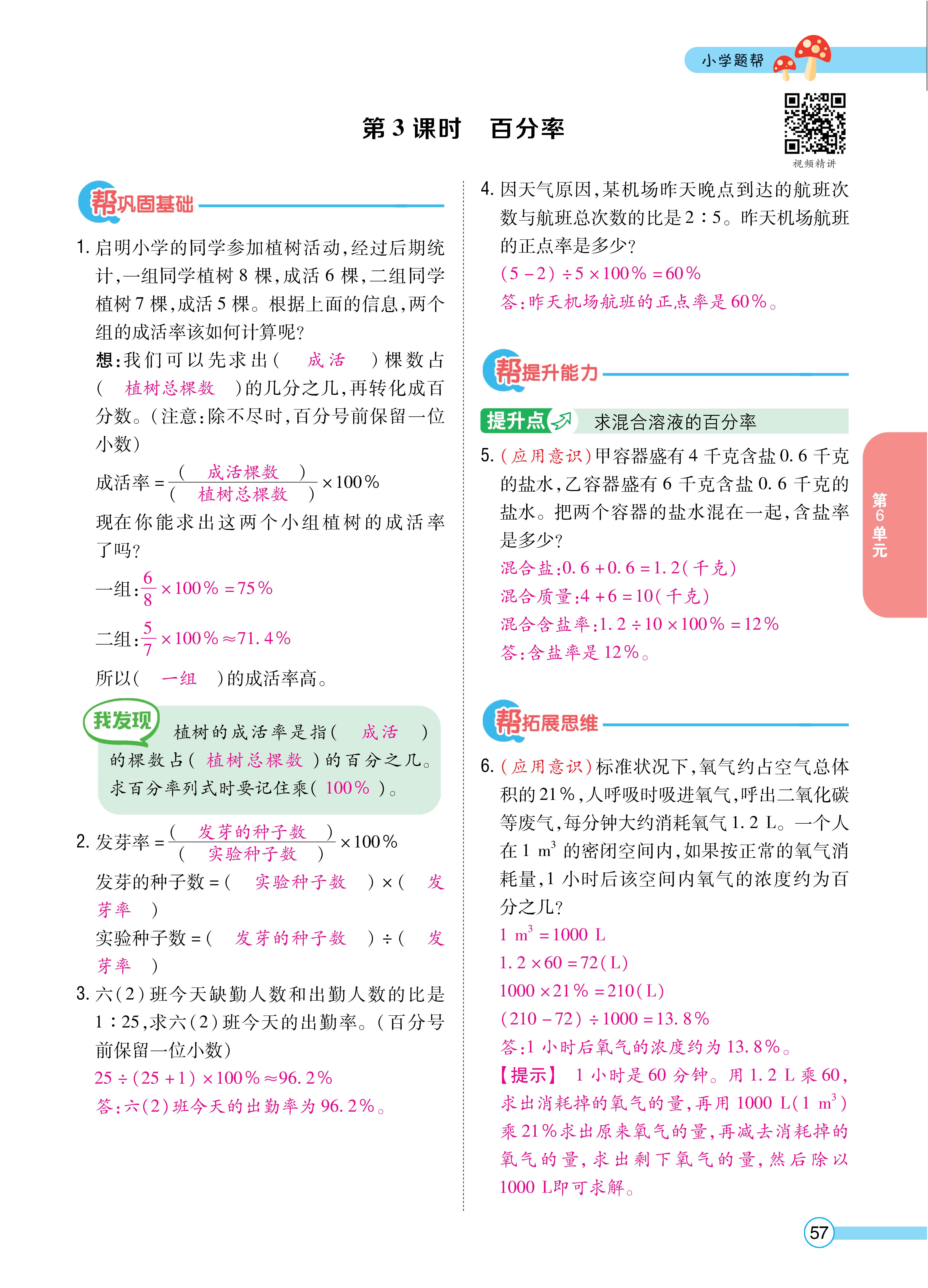 题帮人六正文 (57).jpg
