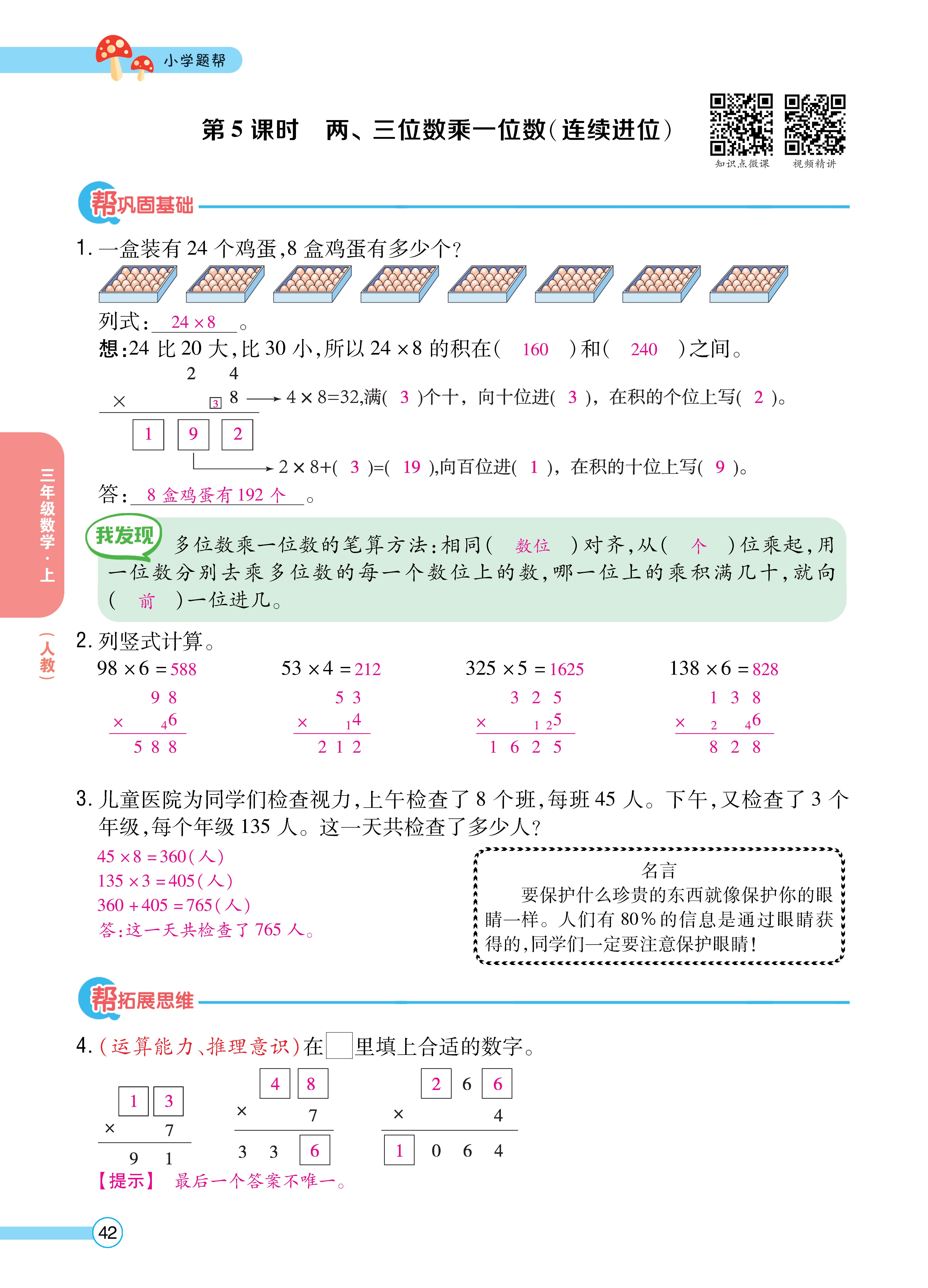 人三正文 (42).jpg
