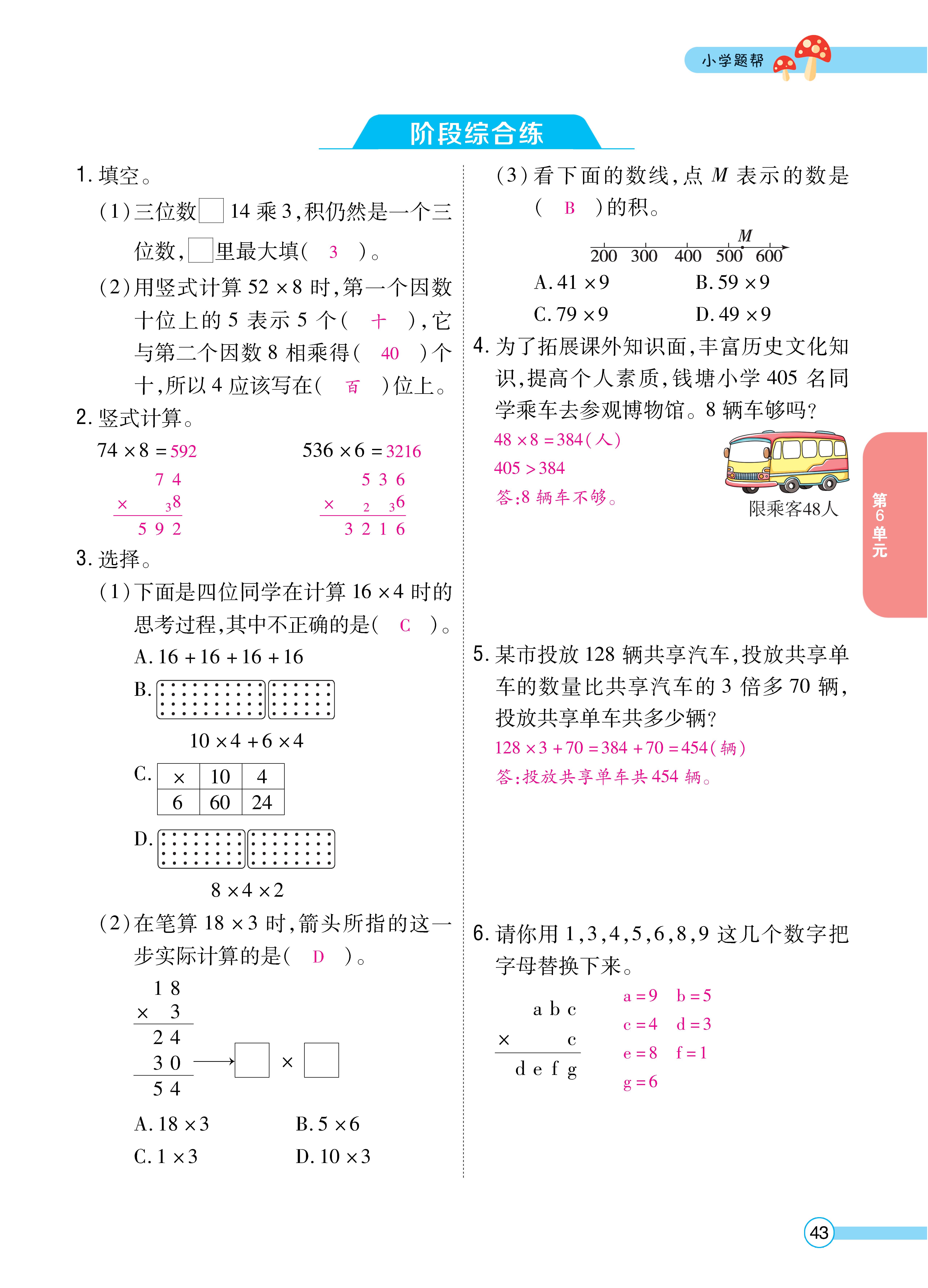 人三正文 (43).jpg