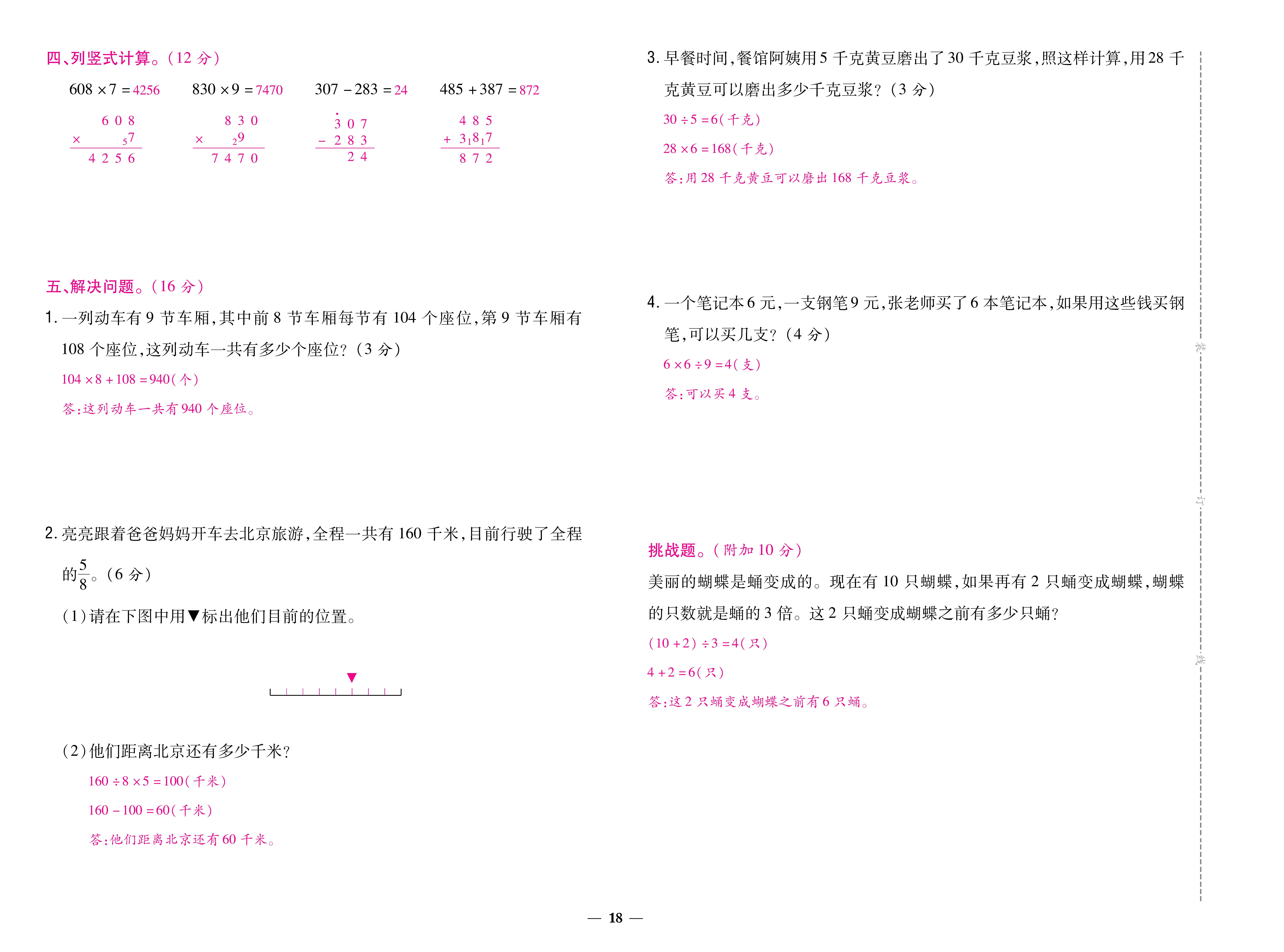 人三卷 (18).jpg