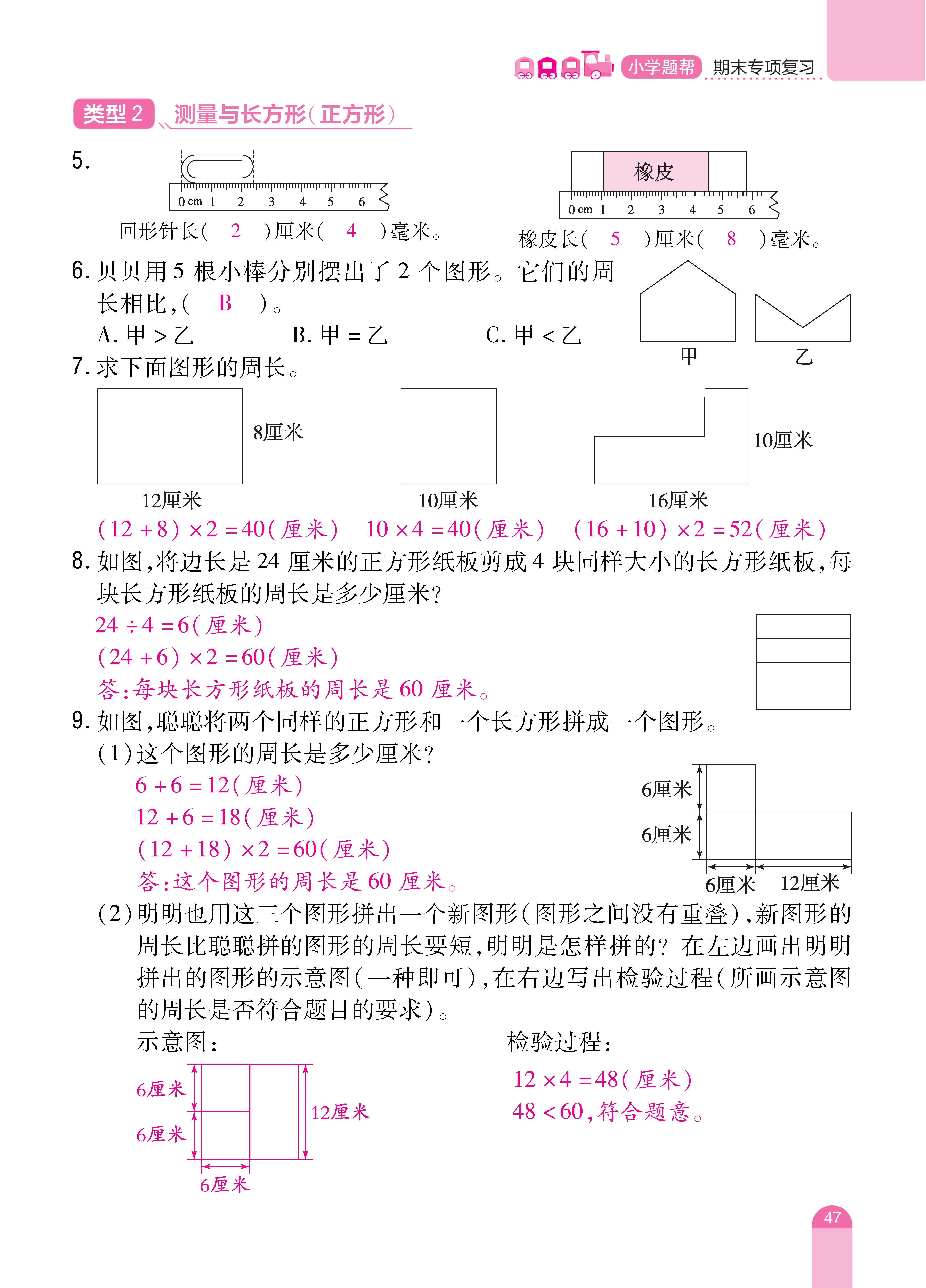 人三期末 (47).jpg