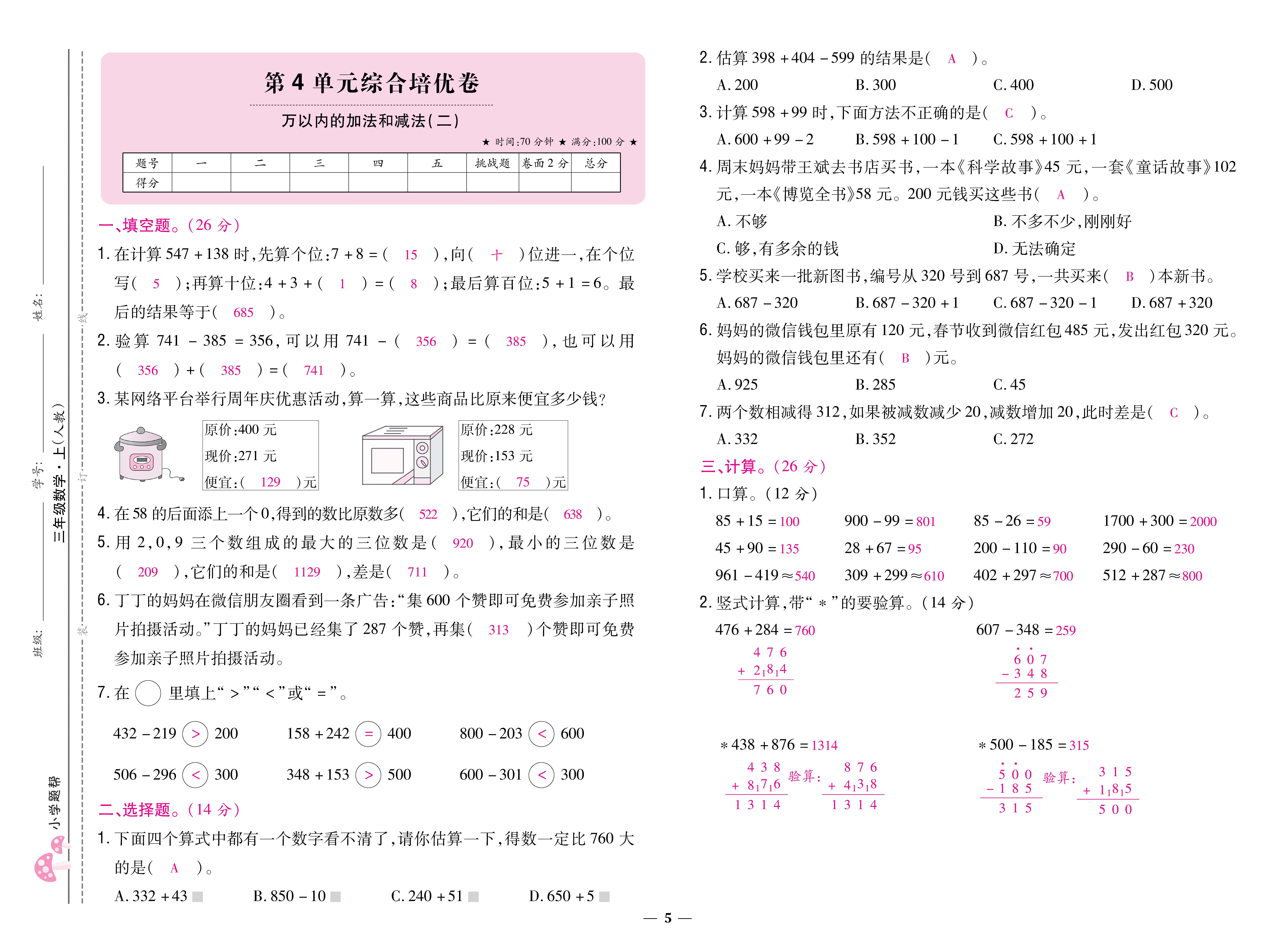 人三卷 (5).jpg